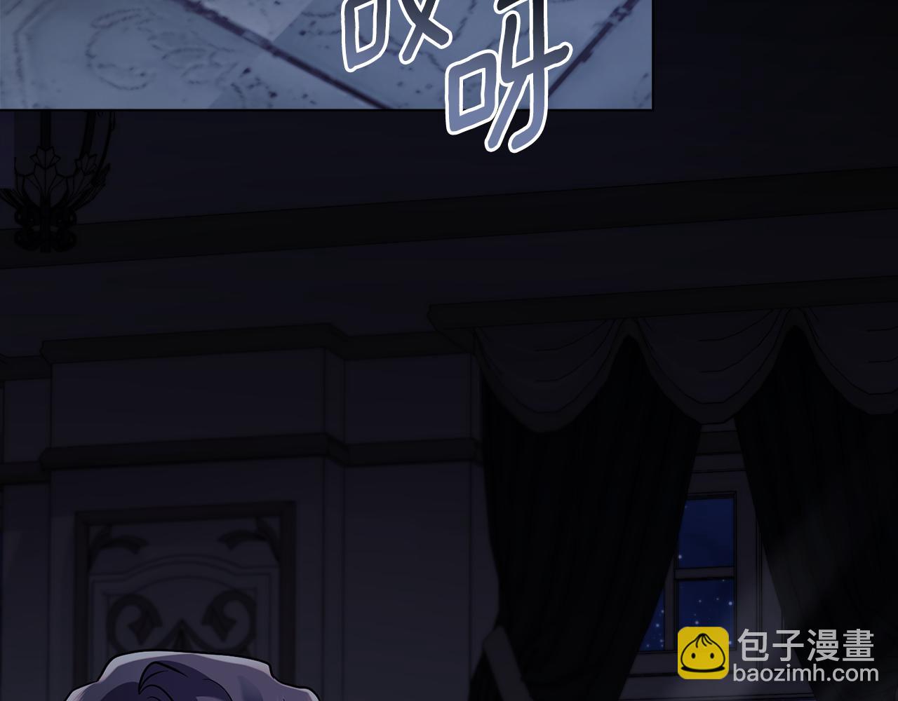 公爵大人，請別太靠近 - 第80話 重逢之吻(3/4) - 1