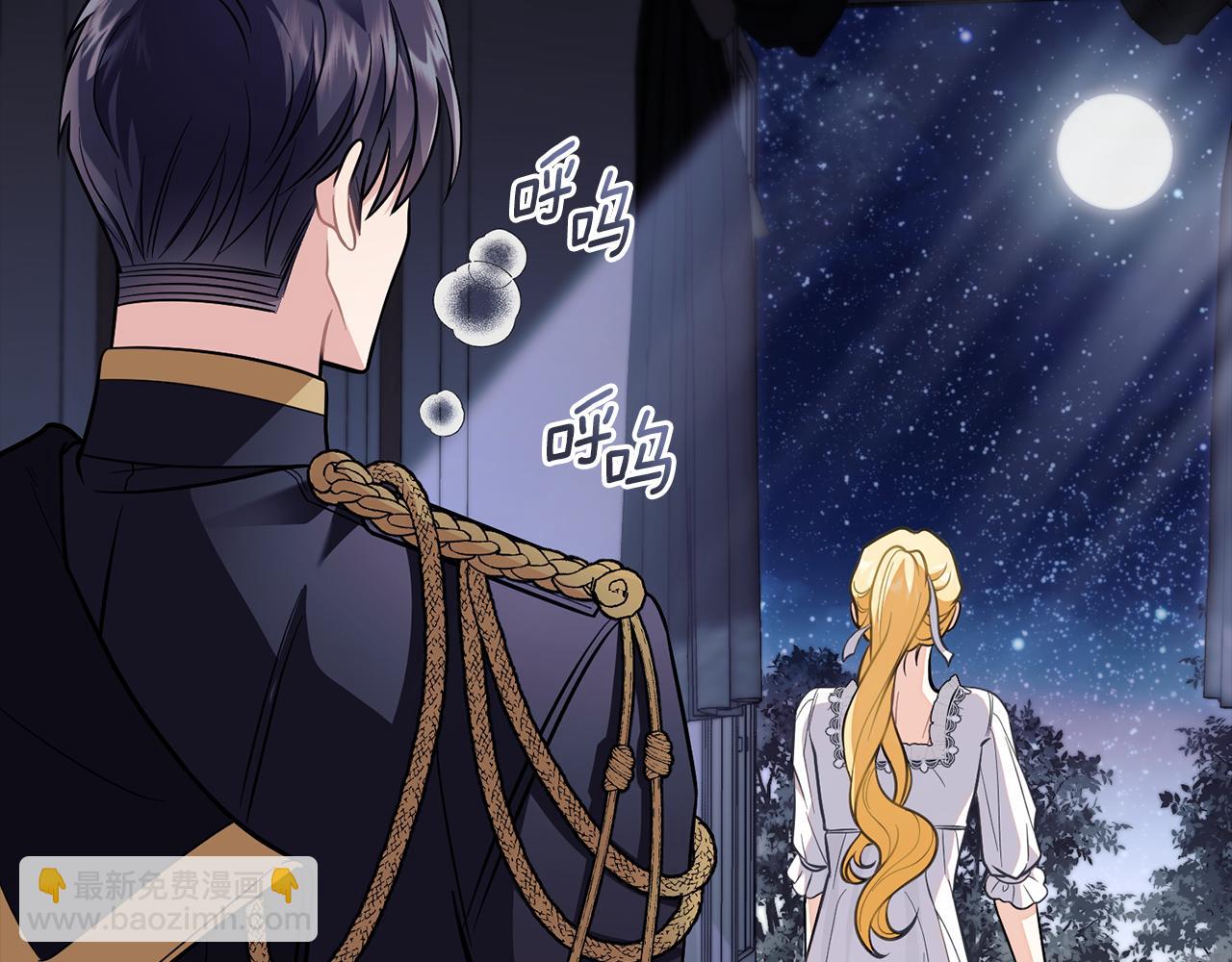 公爵大人，請別太靠近 - 第80話 重逢之吻(3/4) - 2