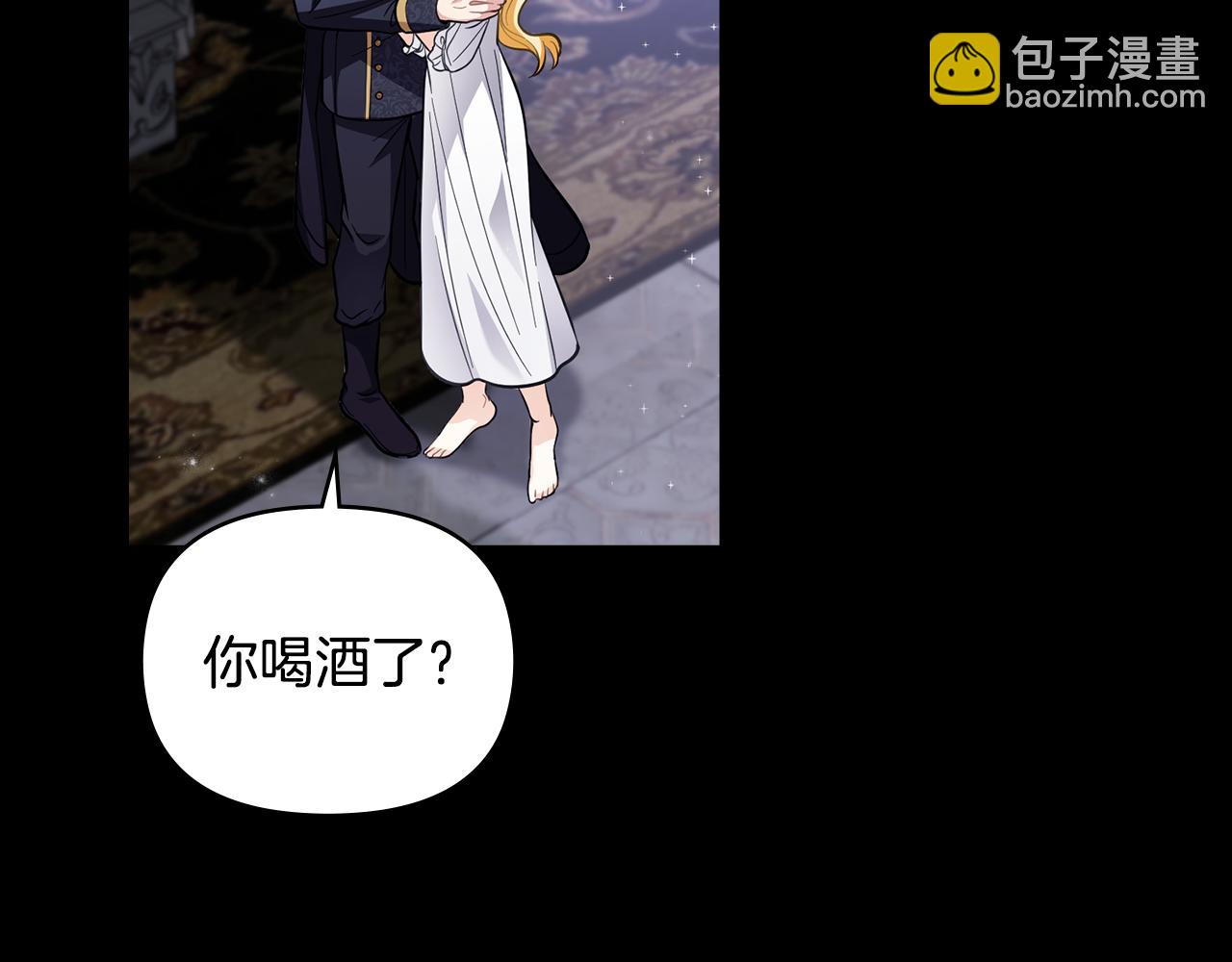 公爵大人，請別太靠近 - 第80話 重逢之吻(3/4) - 3