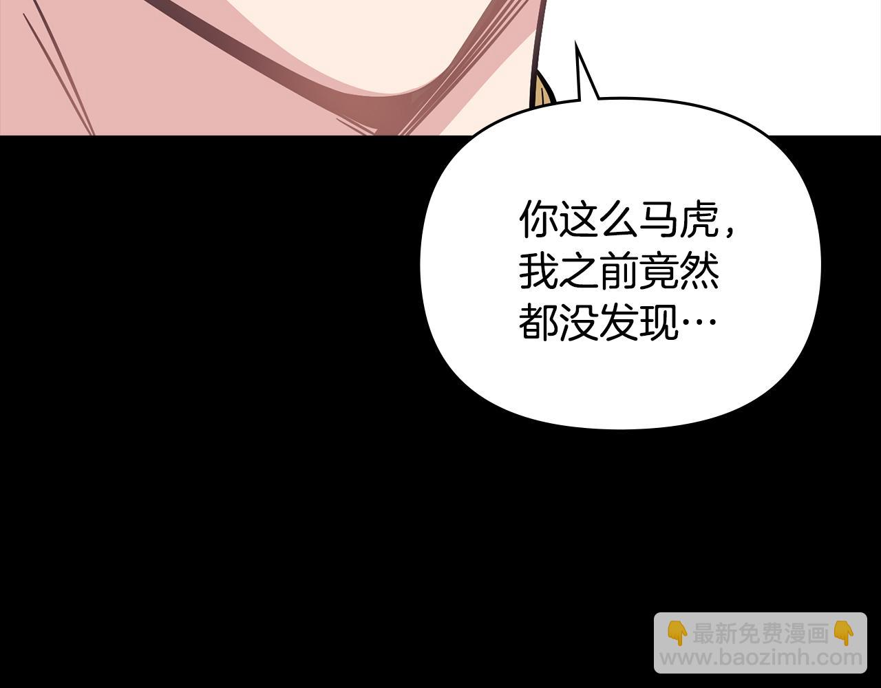 公爵大人，請別太靠近 - 第80話 重逢之吻(3/4) - 7