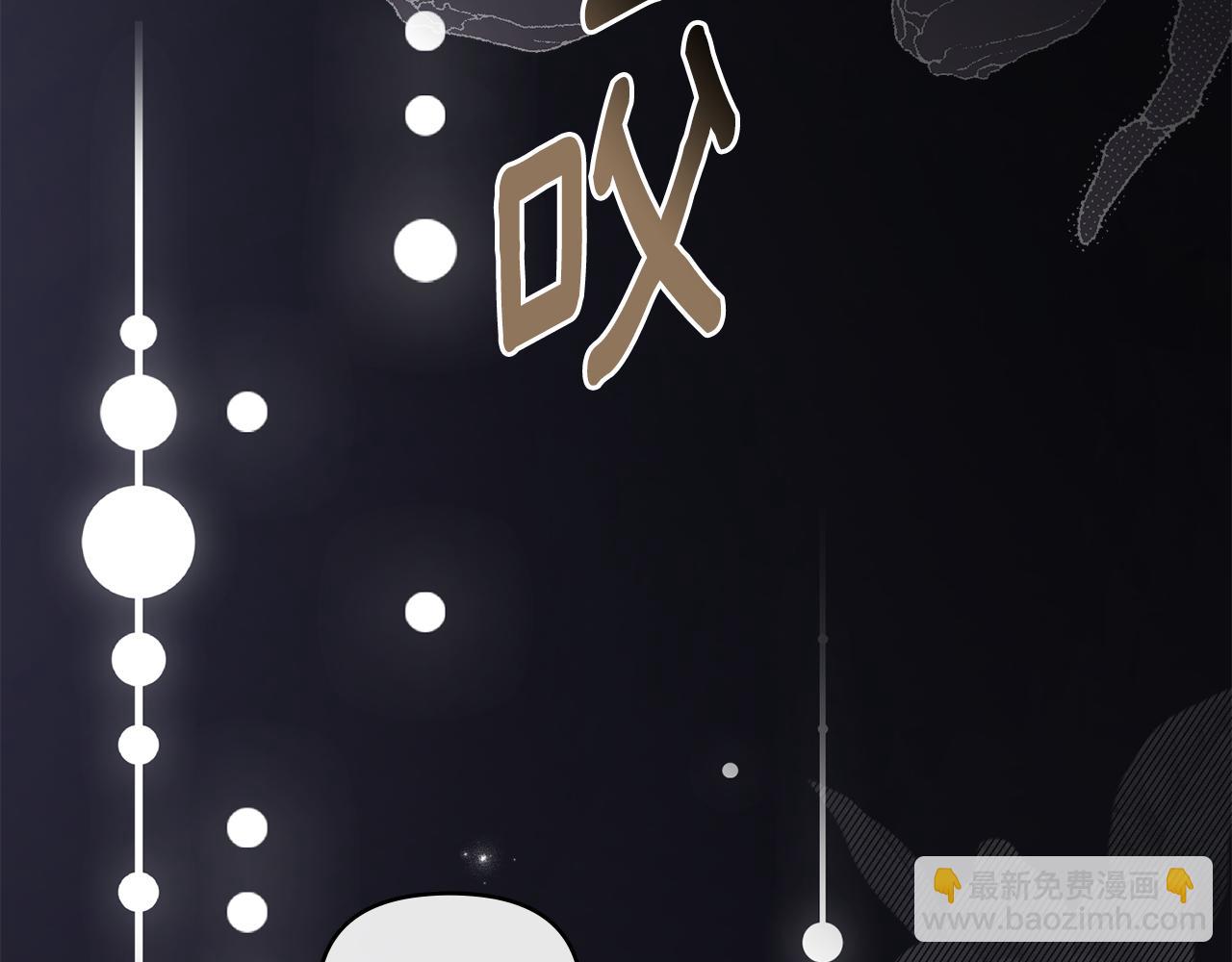 公爵大人，請別太靠近 - 第80話 重逢之吻(1/4) - 4