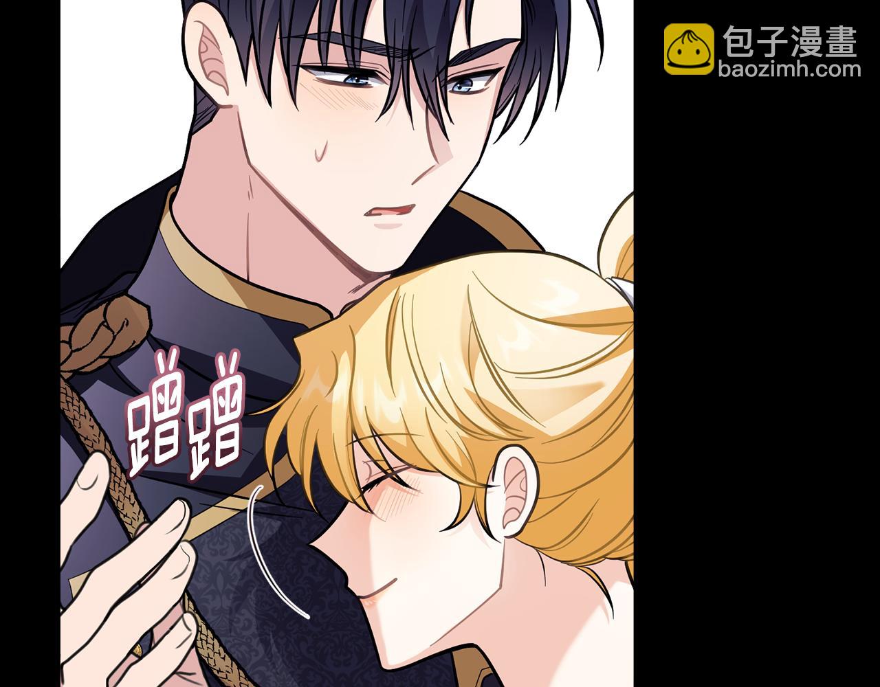 公爵大人，請別太靠近 - 第80話 重逢之吻(3/4) - 3