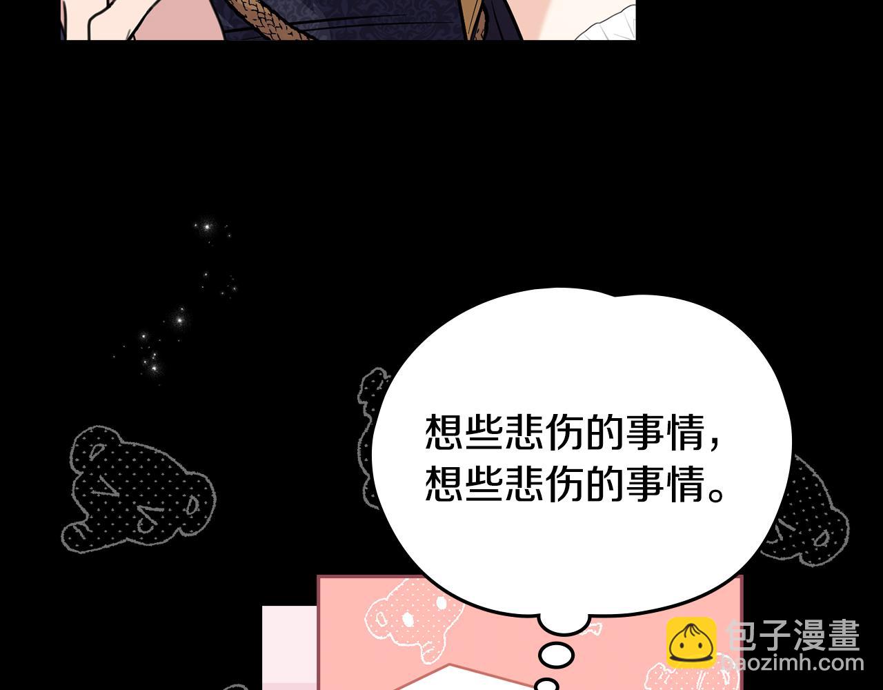 公爵大人，請別太靠近 - 第80話 重逢之吻(3/4) - 4