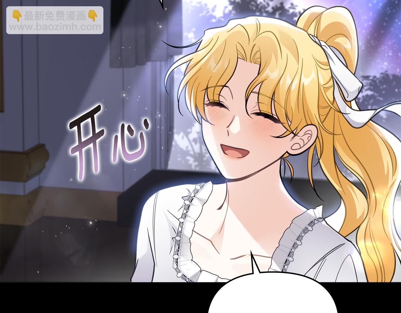 公爵大人，請別太靠近 - 第80話 重逢之吻(3/4) - 1