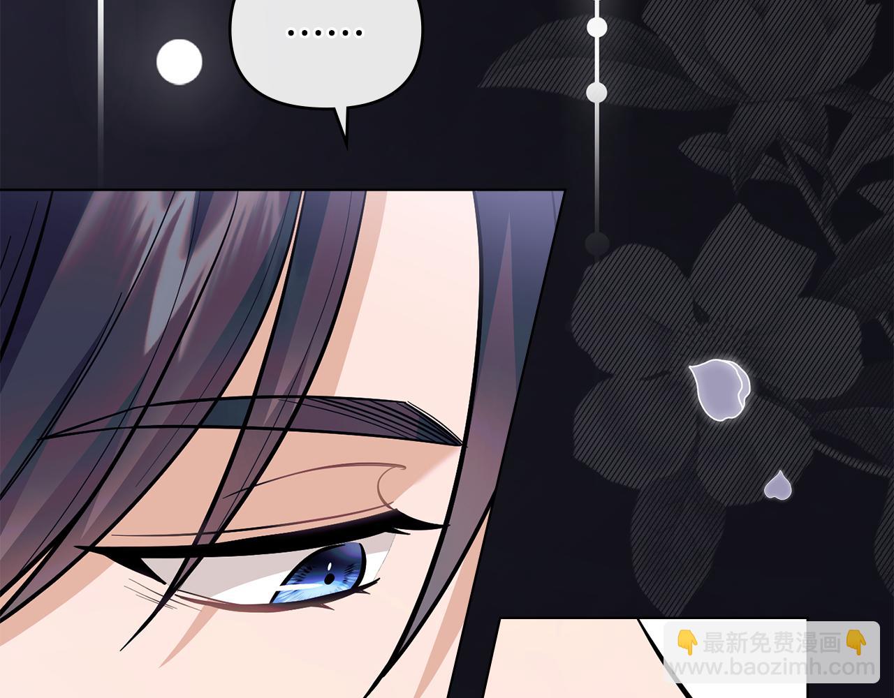 公爵大人，請別太靠近 - 第80話 重逢之吻(1/4) - 5