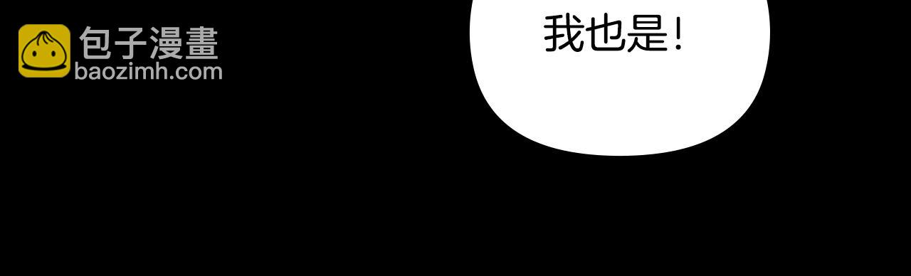 公爵大人，請別太靠近 - 第80話 重逢之吻(3/4) - 2