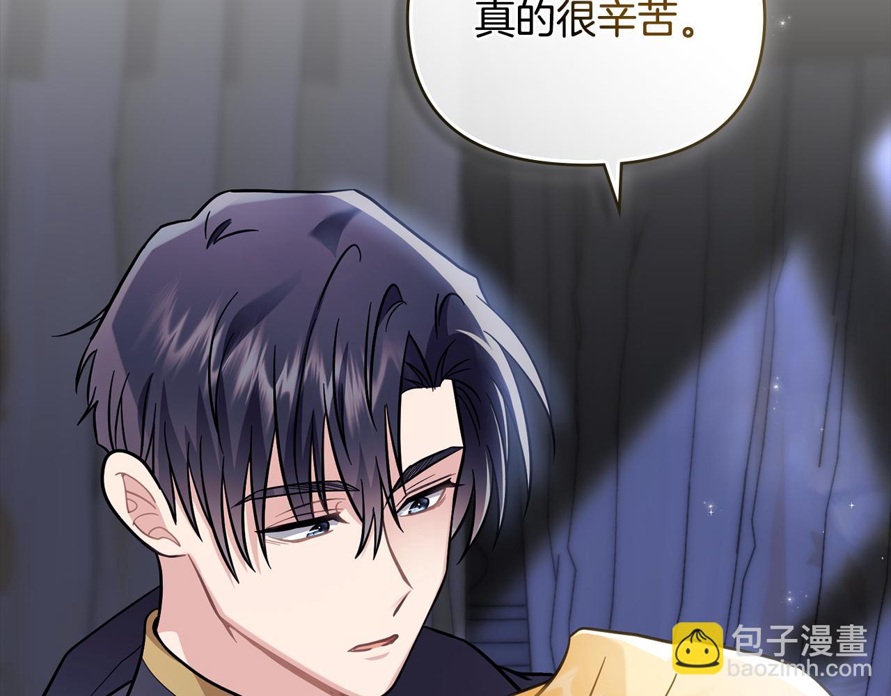 公爵大人，請別太靠近 - 第80話 重逢之吻(3/4) - 4