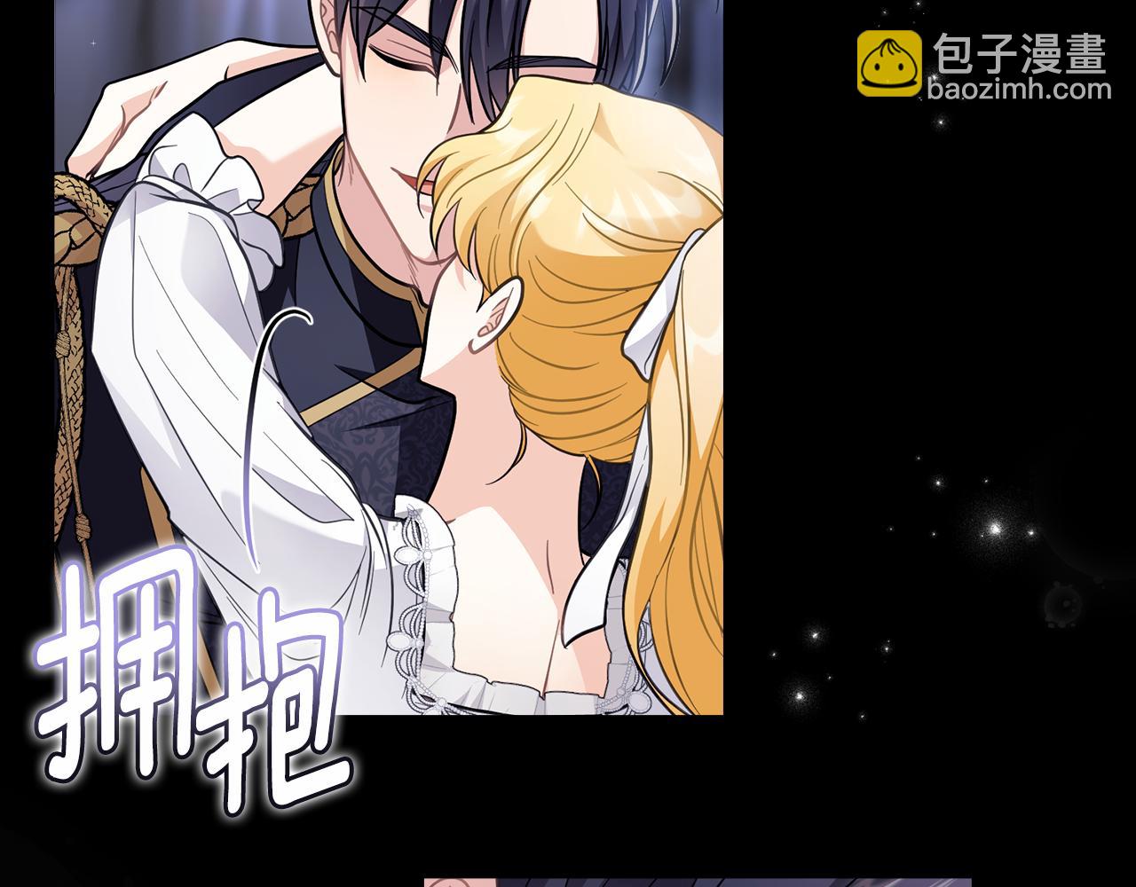 公爵大人，請別太靠近 - 第80話 重逢之吻(3/4) - 8