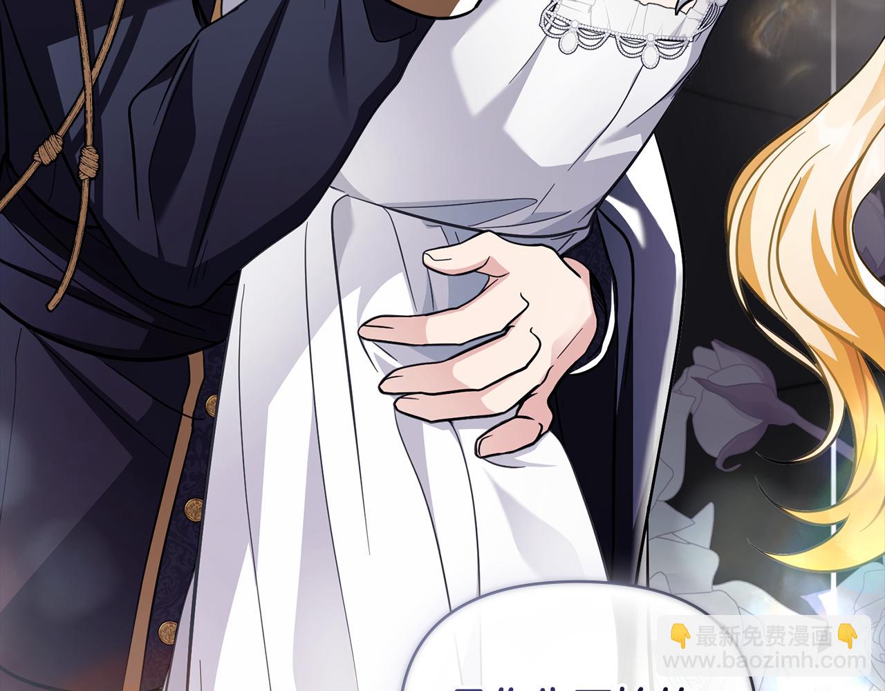 公爵大人，請別太靠近 - 第80話 重逢之吻(3/4) - 4