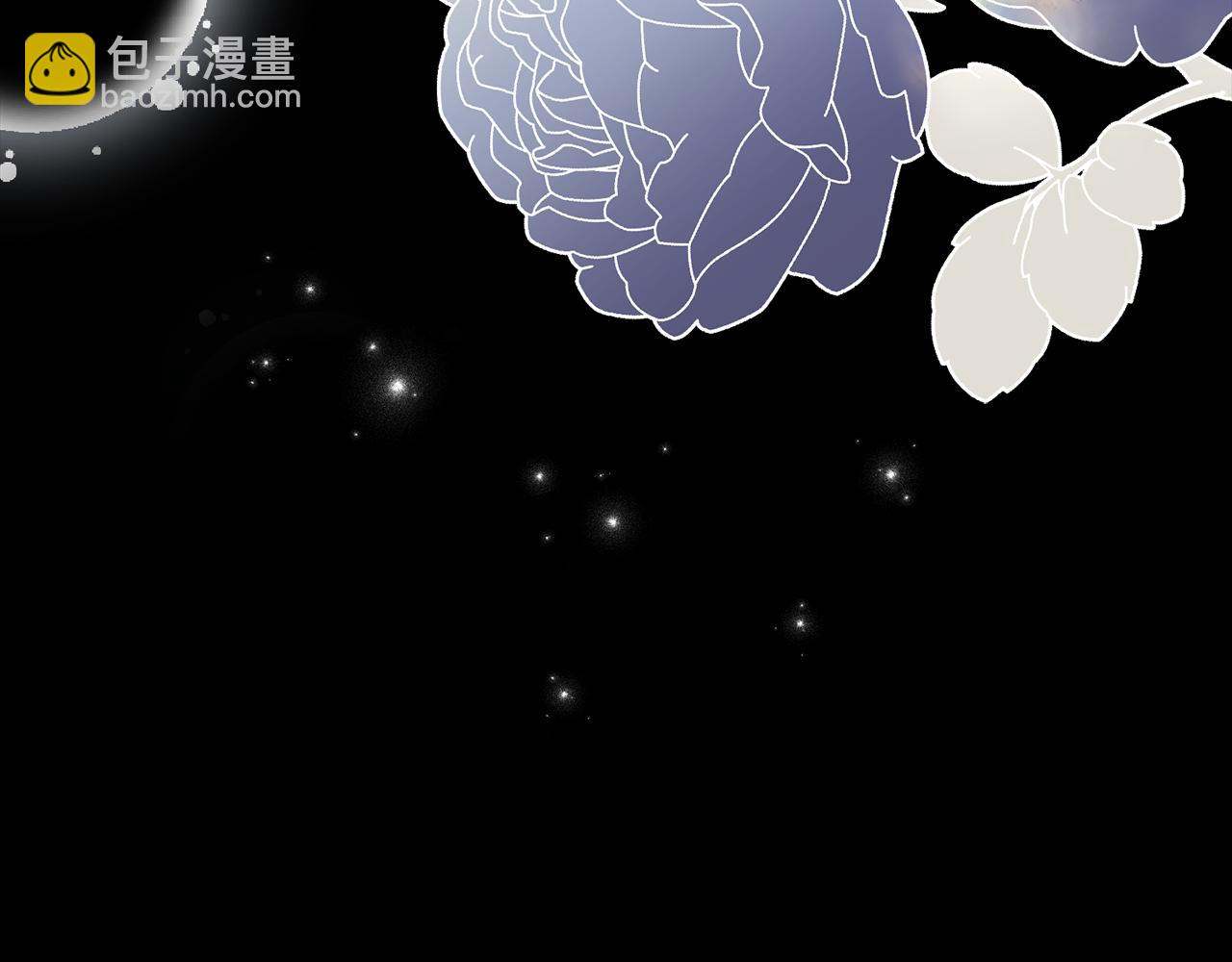 公爵大人，請別太靠近 - 第80話 重逢之吻(3/4) - 6