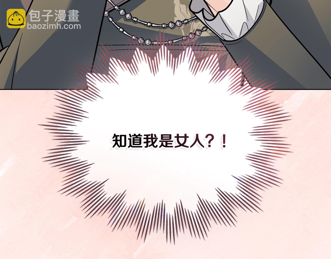 公爵大人，請別太靠近 - 第80話 重逢之吻(4/4) - 1