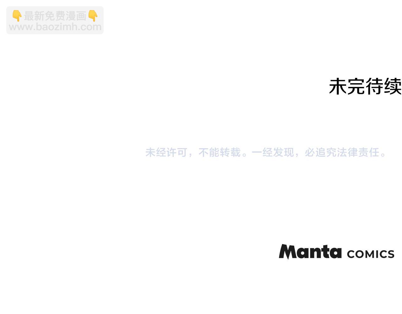 公爵大人，請別太靠近 - 第80話 重逢之吻(4/4) - 1