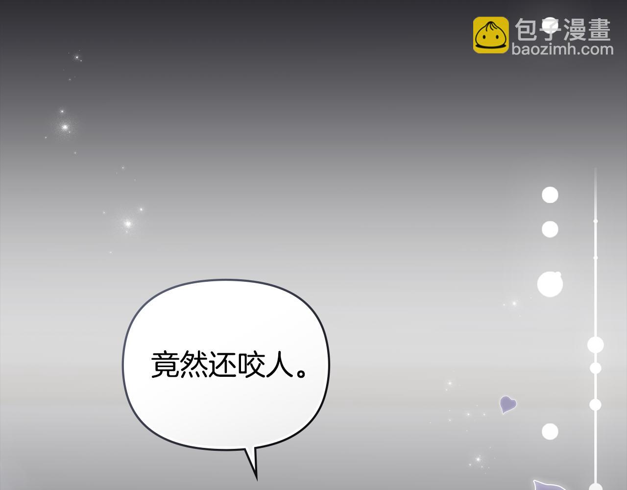 公爵大人，請別太靠近 - 第80話 重逢之吻(1/4) - 8