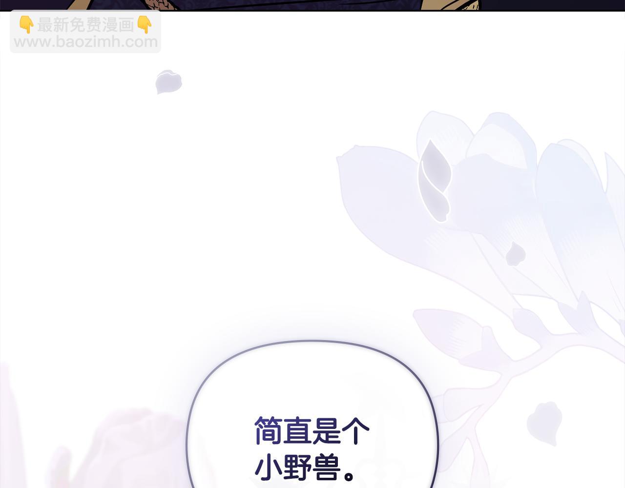 公爵大人，請別太靠近 - 第80話 重逢之吻(1/4) - 3