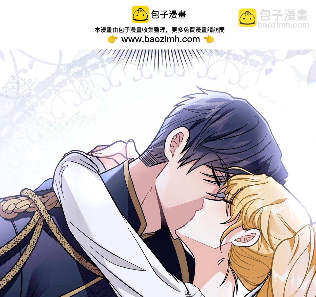 公爵大人，請別太靠近 - 第80話 重逢之吻(1/4) - 2