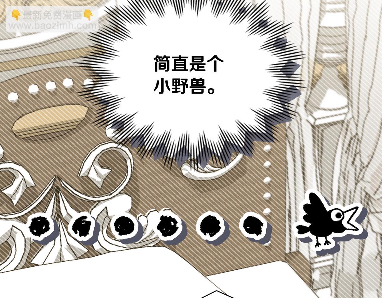 公爵大人，請別太靠近 - 第80話 重逢之吻(1/4) - 8