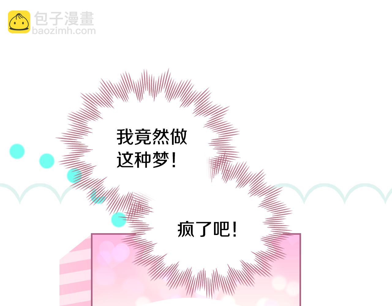 公爵大人，請別太靠近 - 第80話 重逢之吻(1/4) - 3