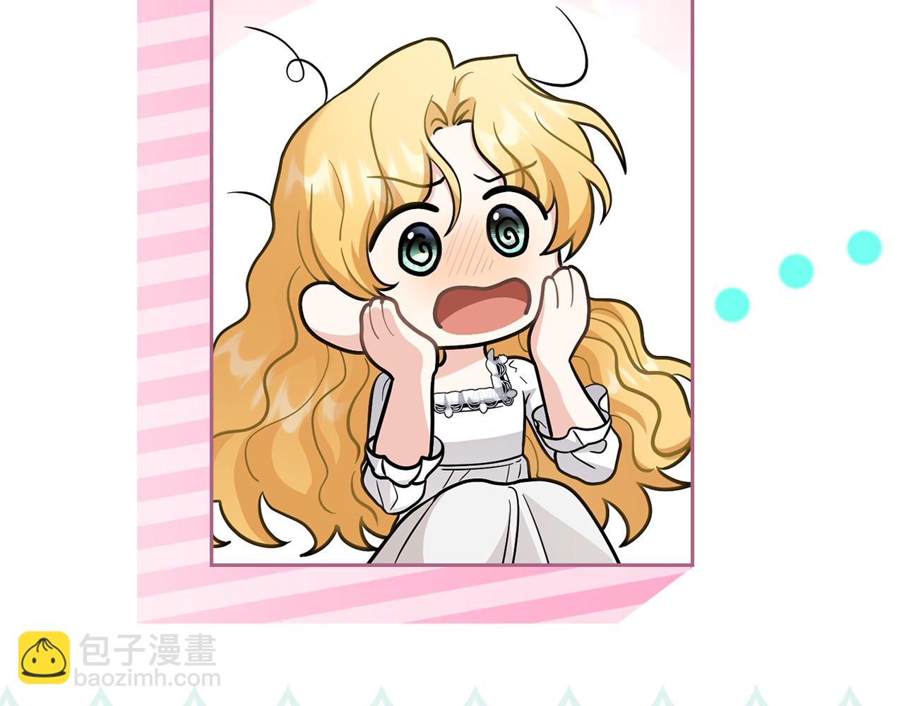 公爵大人，請別太靠近 - 第80話 重逢之吻(1/4) - 4