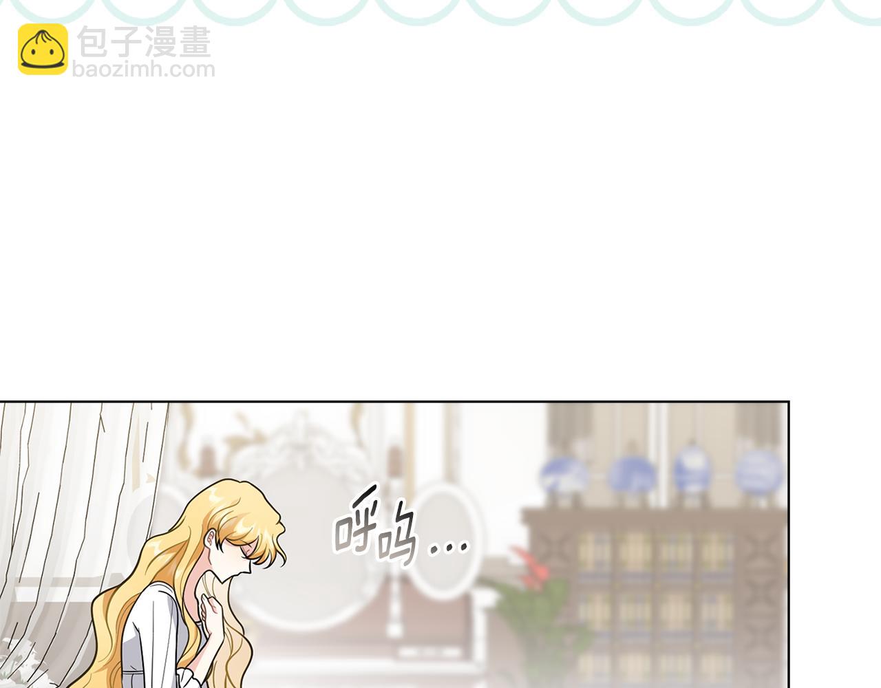 公爵大人，請別太靠近 - 第80話 重逢之吻(1/4) - 5