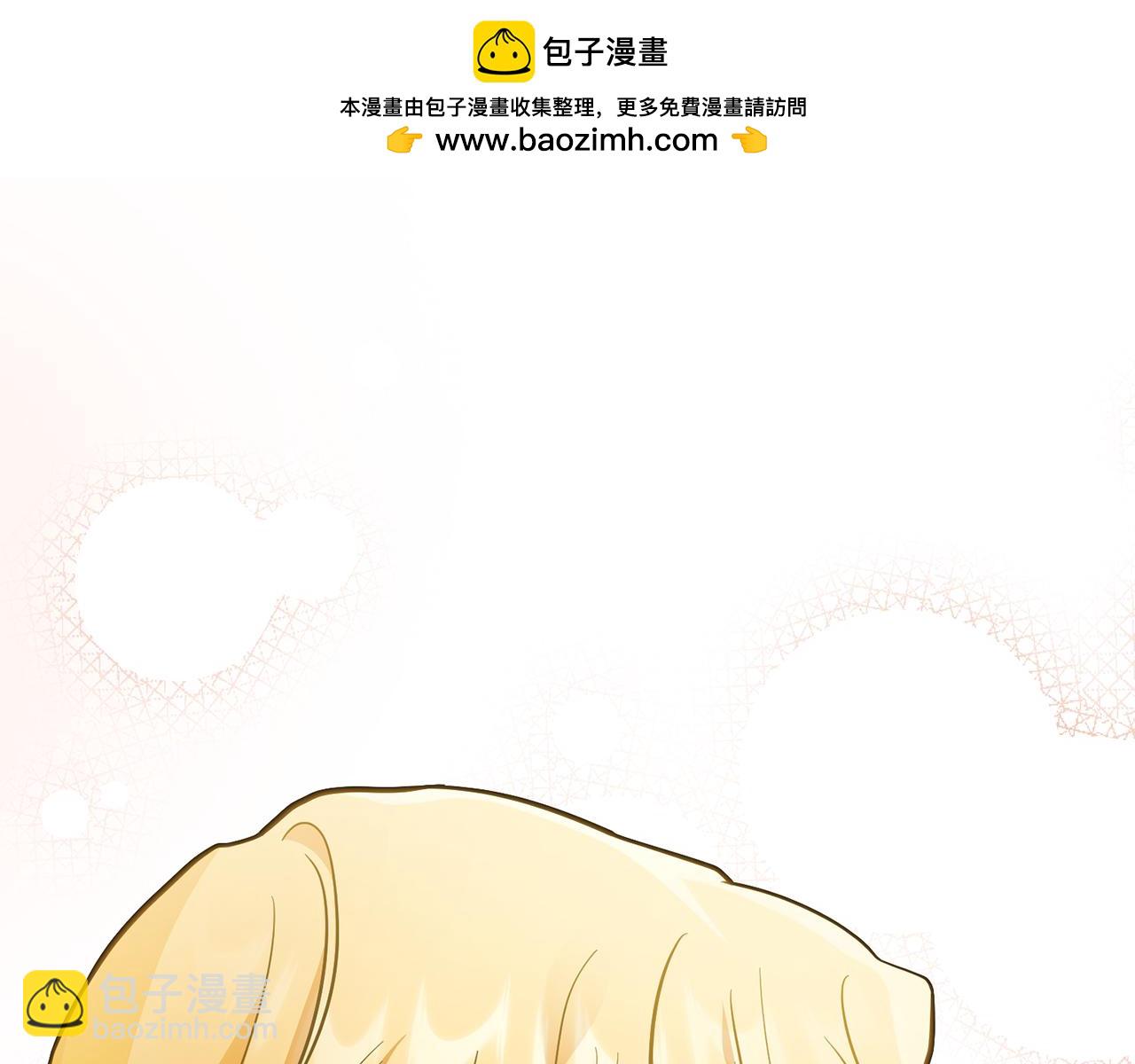 公爵大人，請別太靠近 - 第80話 重逢之吻(1/4) - 2