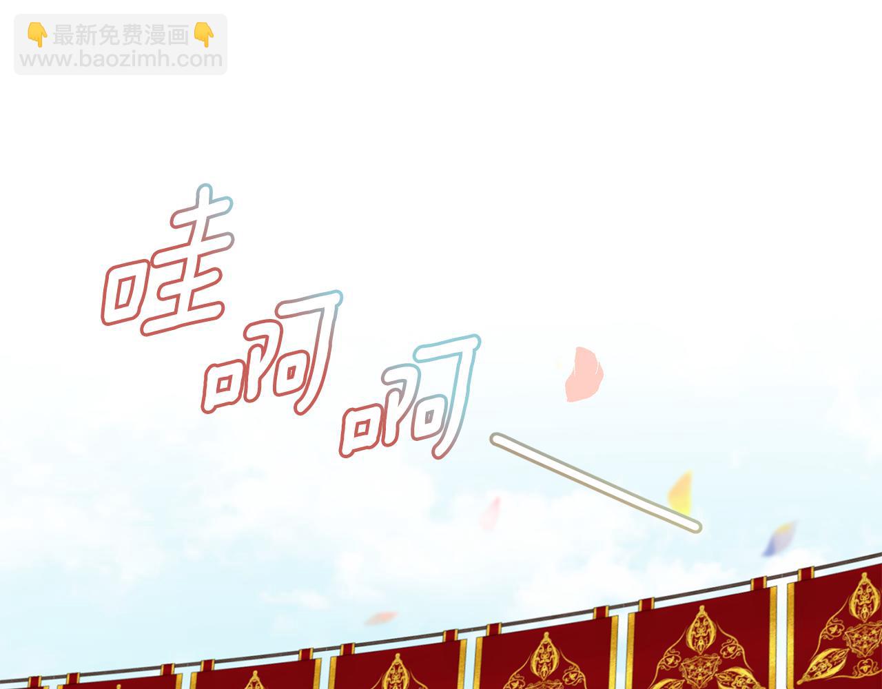 公爵大人，請別太靠近 - 第80話 重逢之吻(1/4) - 2