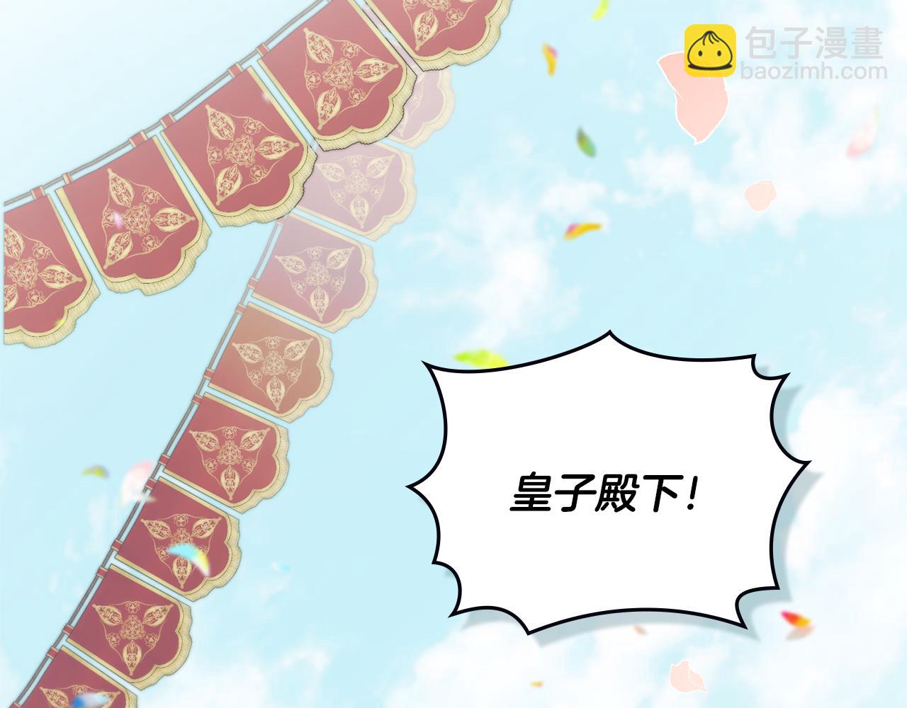 公爵大人，請別太靠近 - 第80話 重逢之吻(1/4) - 6