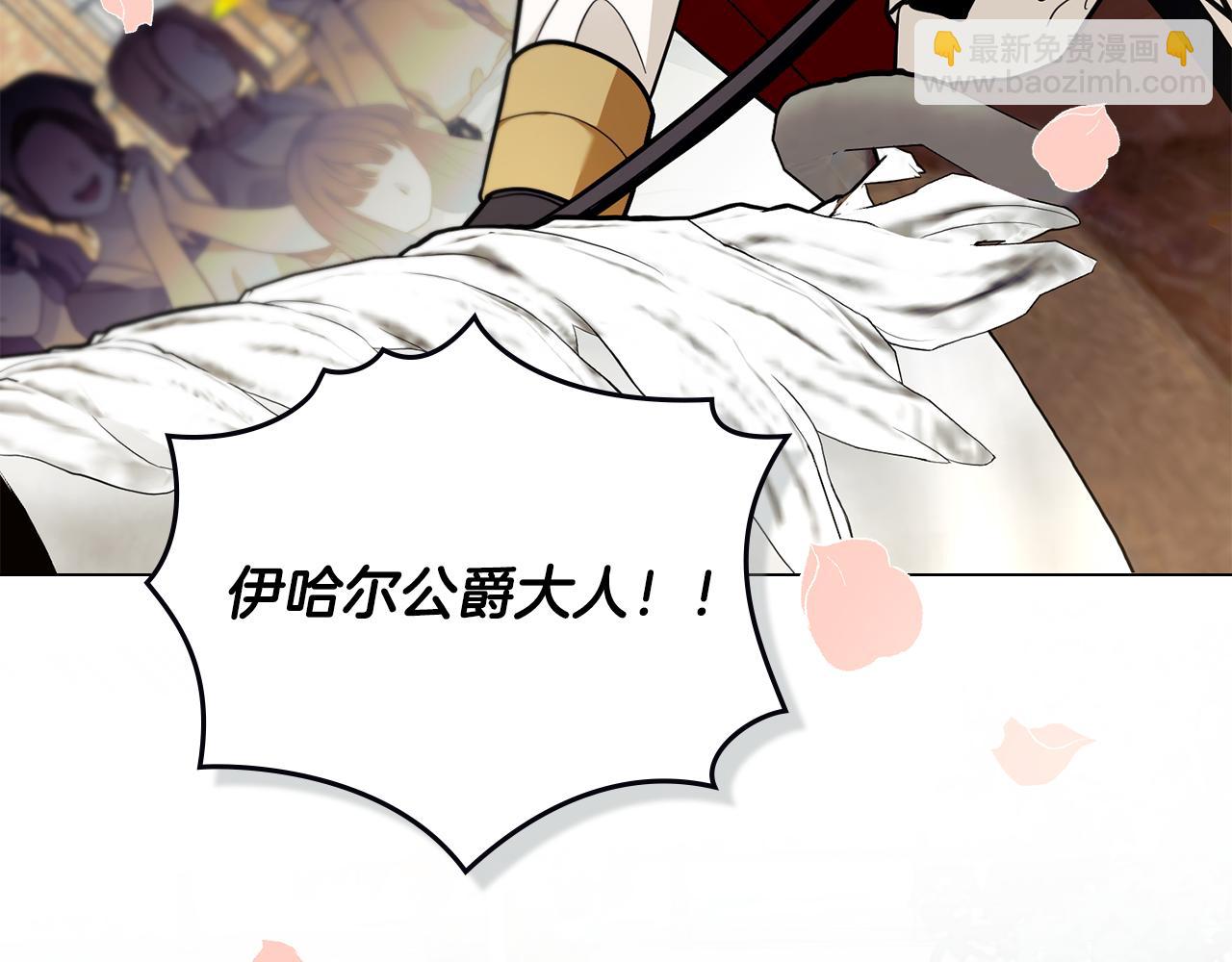 公爵大人，請別太靠近 - 第80話 重逢之吻(1/4) - 1