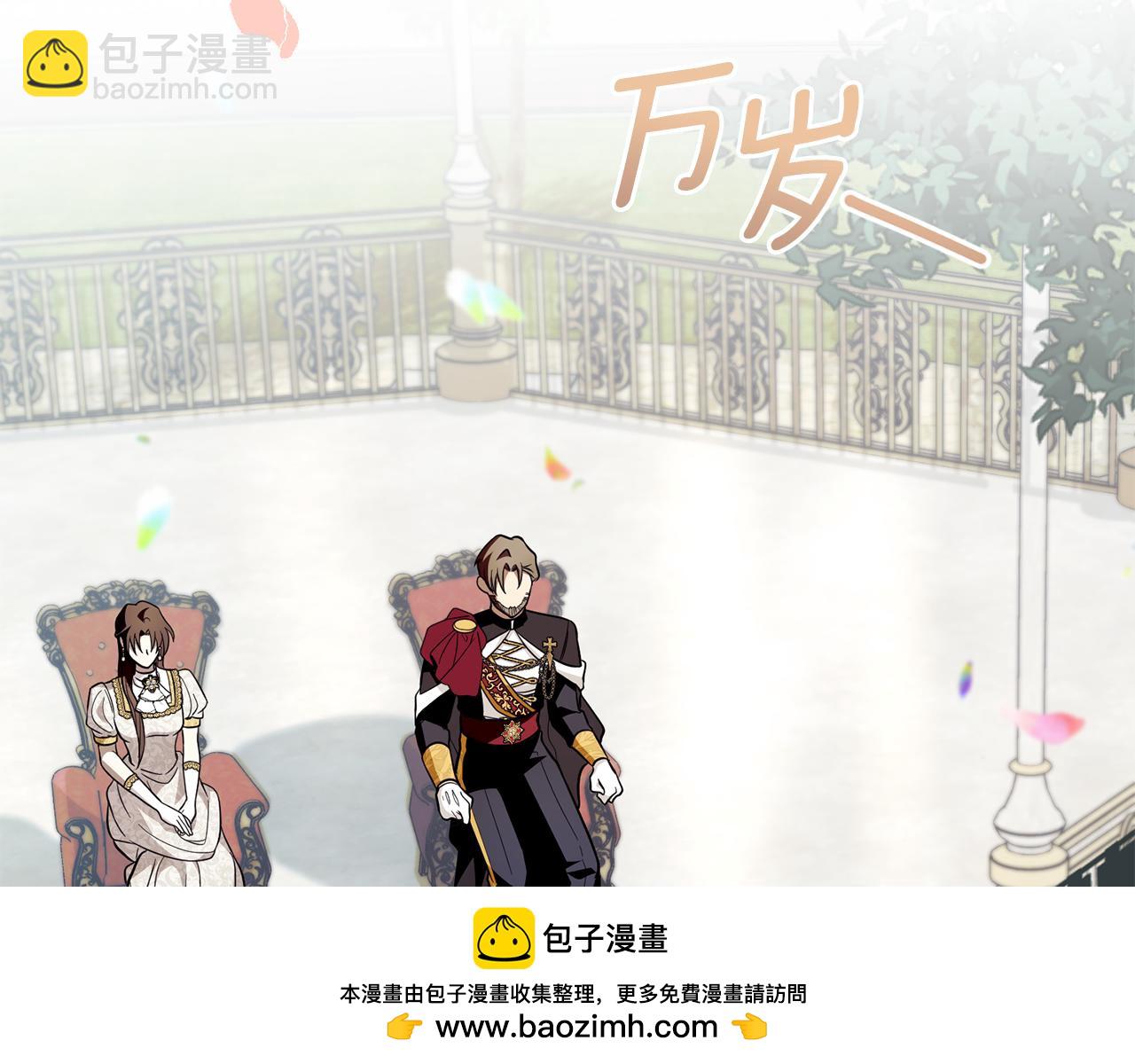 公爵大人，請別太靠近 - 第80話 重逢之吻(1/4) - 2