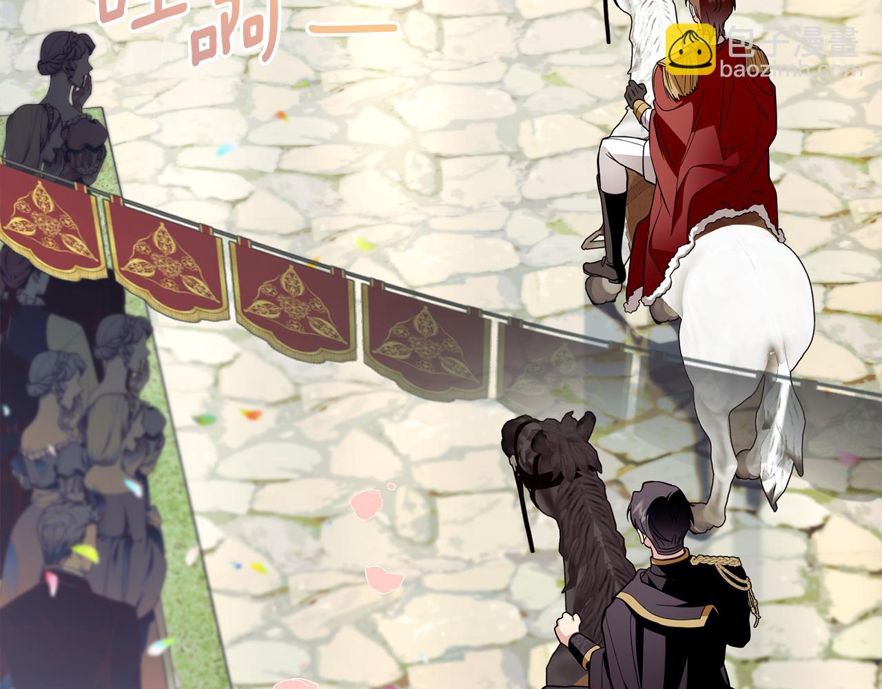 公爵大人，請別太靠近 - 第80話 重逢之吻(2/4) - 6