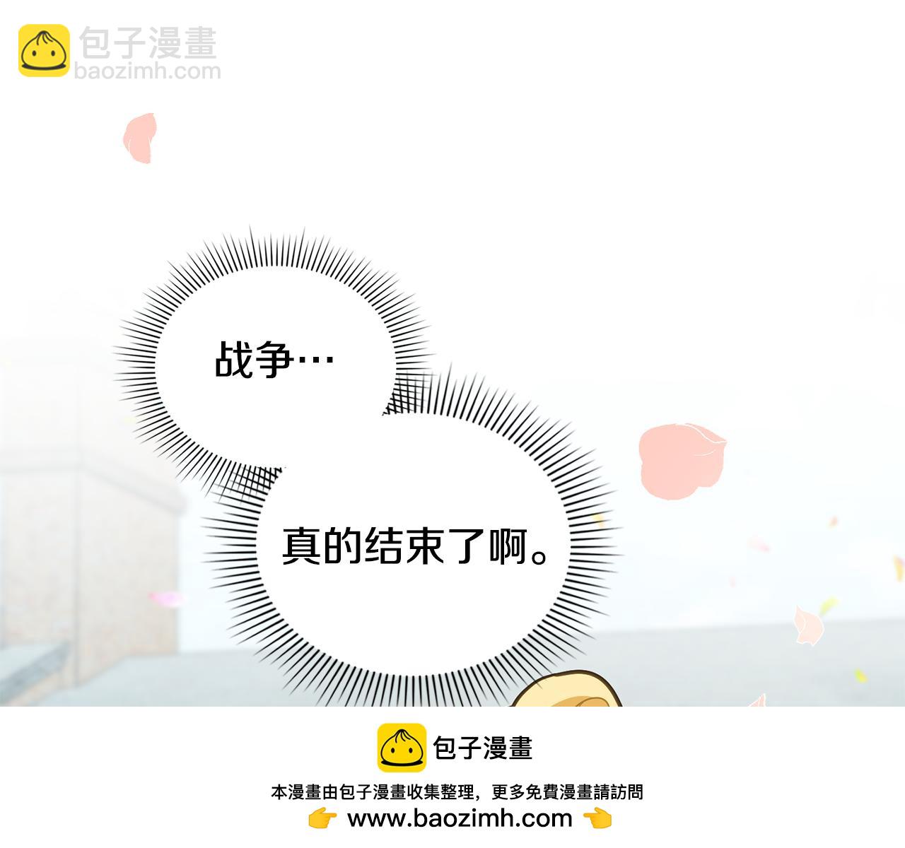 公爵大人，請別太靠近 - 第80話 重逢之吻(2/4) - 6