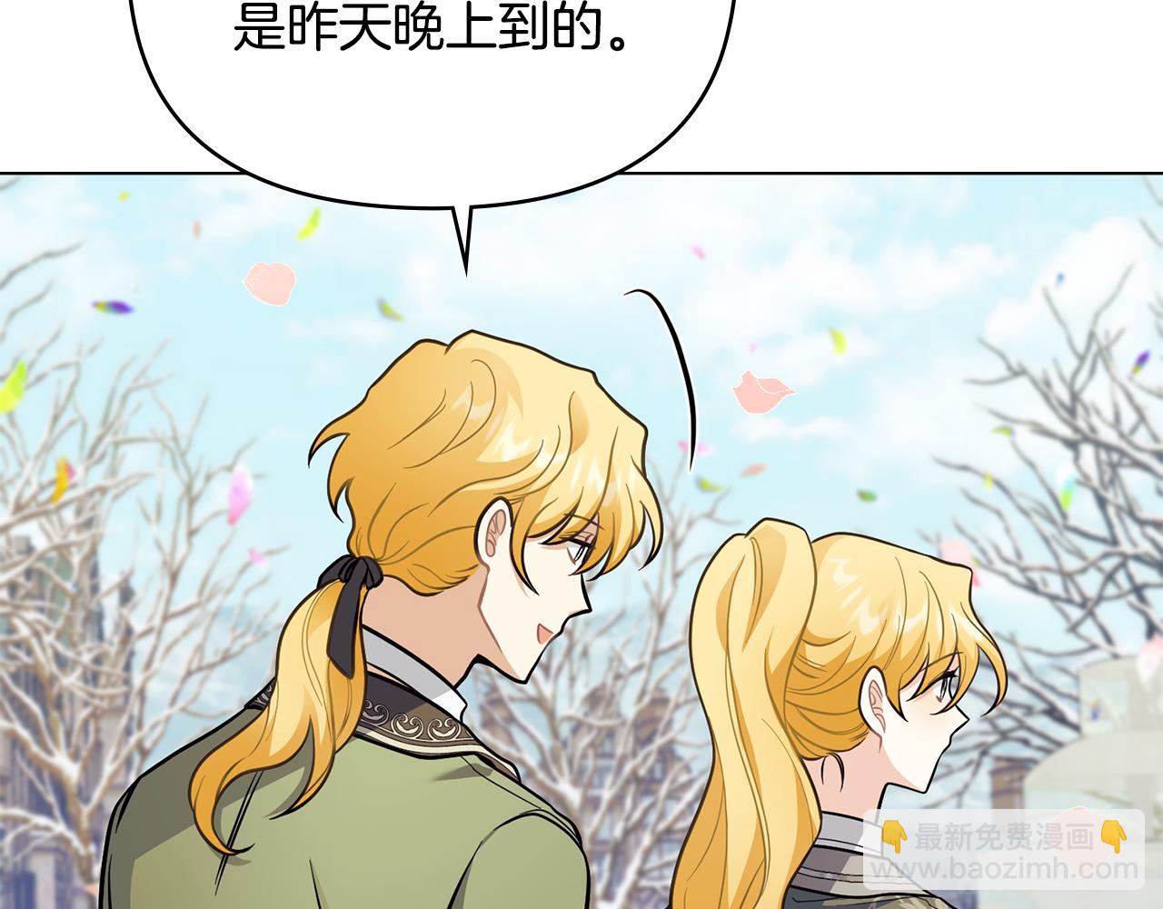 公爵大人，請別太靠近 - 第80話 重逢之吻(2/4) - 5