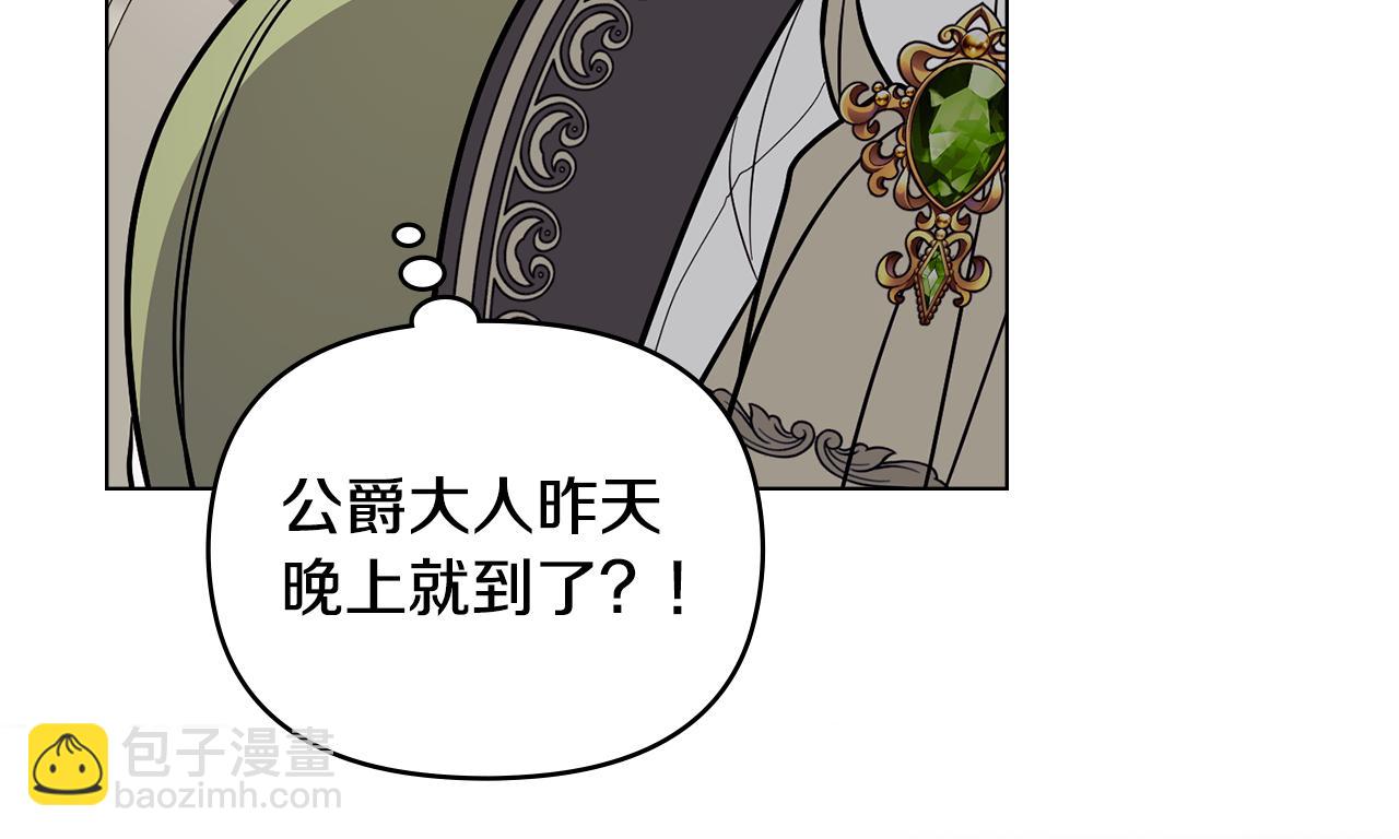 公爵大人，請別太靠近 - 第80話 重逢之吻(2/4) - 8