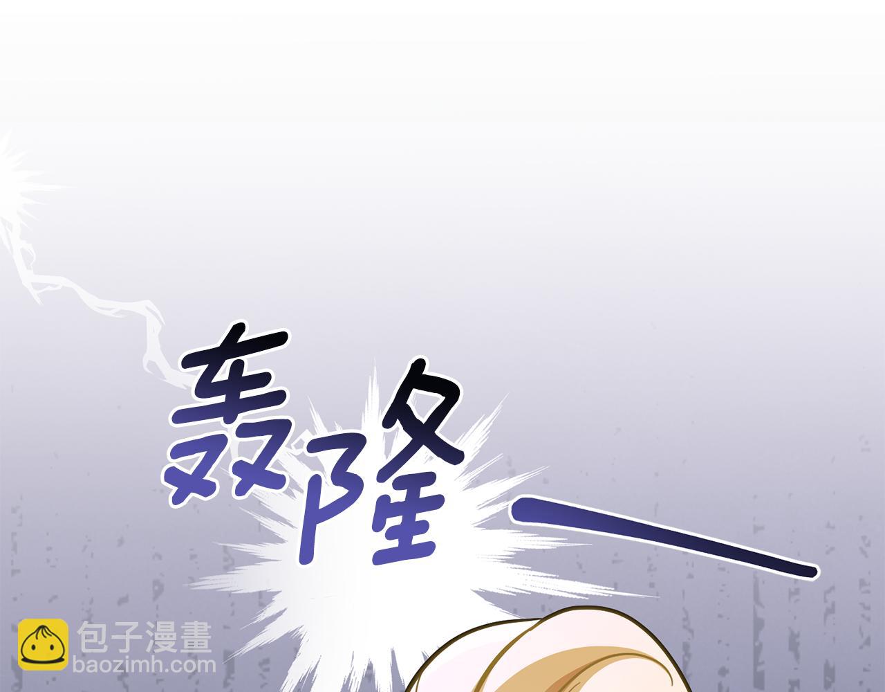 公爵大人，請別太靠近 - 第80話 重逢之吻(2/4) - 1