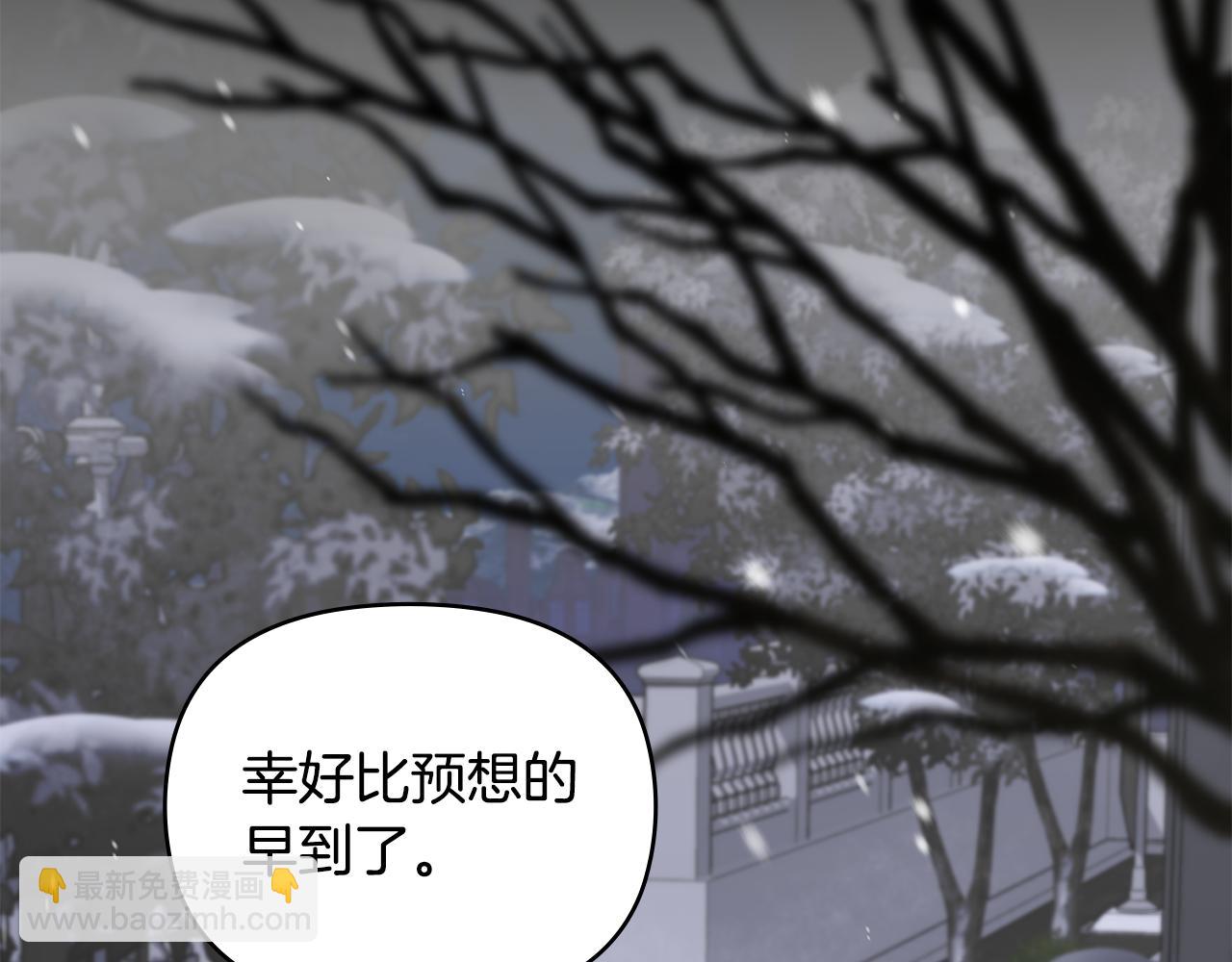 公爵大人，請別太靠近 - 第80話 重逢之吻(2/4) - 5