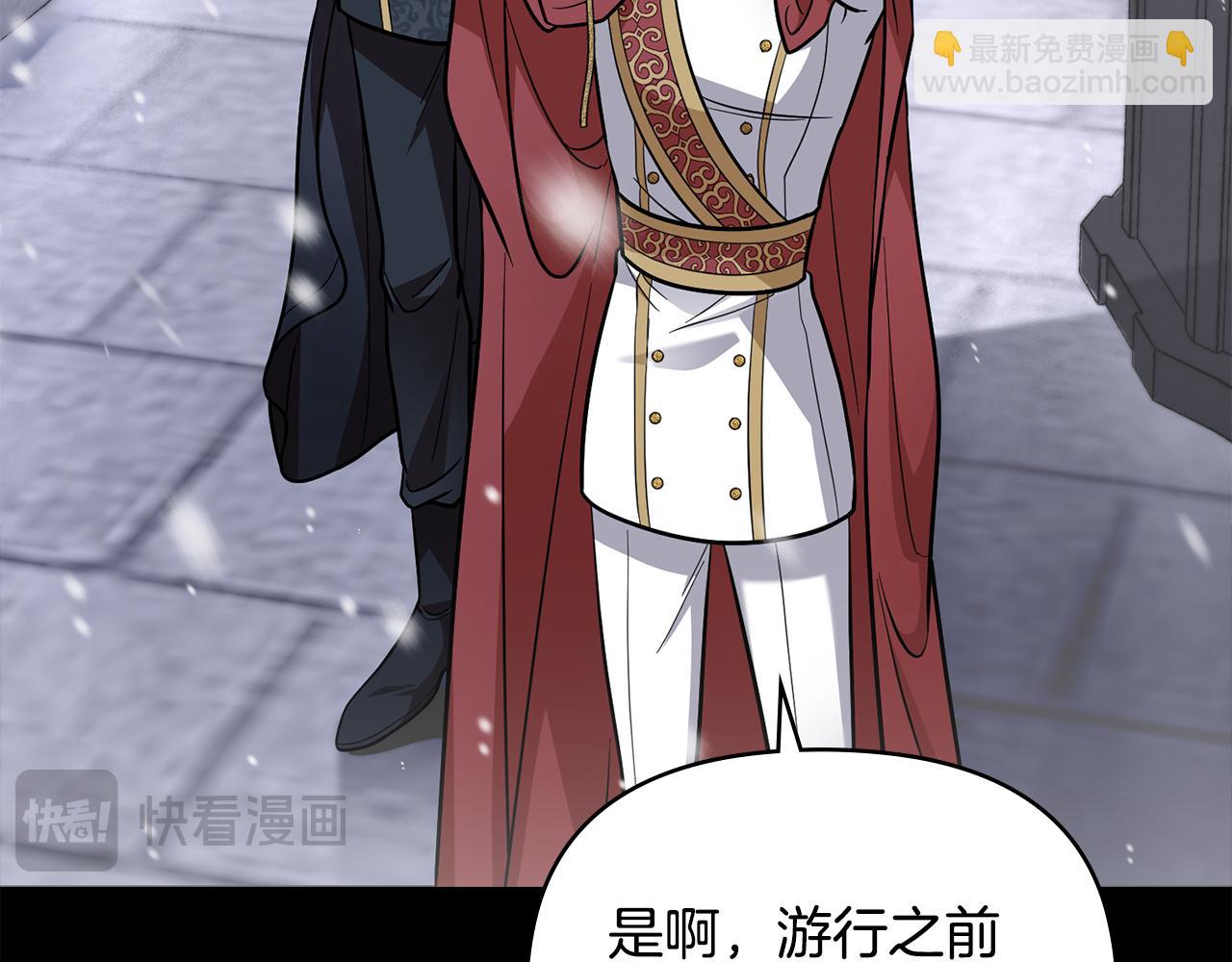 公爵大人，請別太靠近 - 第80話 重逢之吻(2/4) - 7