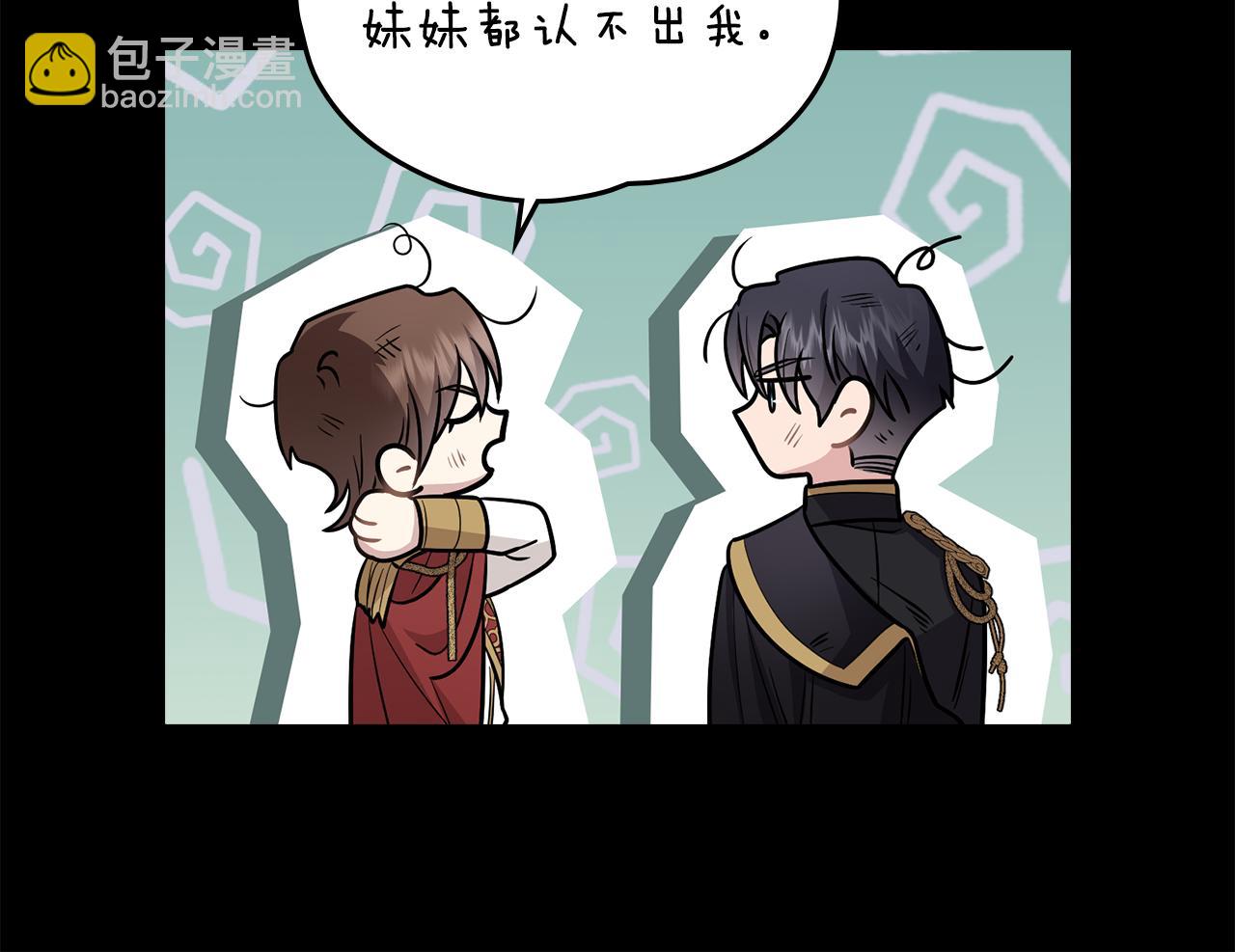 公爵大人，請別太靠近 - 第80話 重逢之吻(2/4) - 1