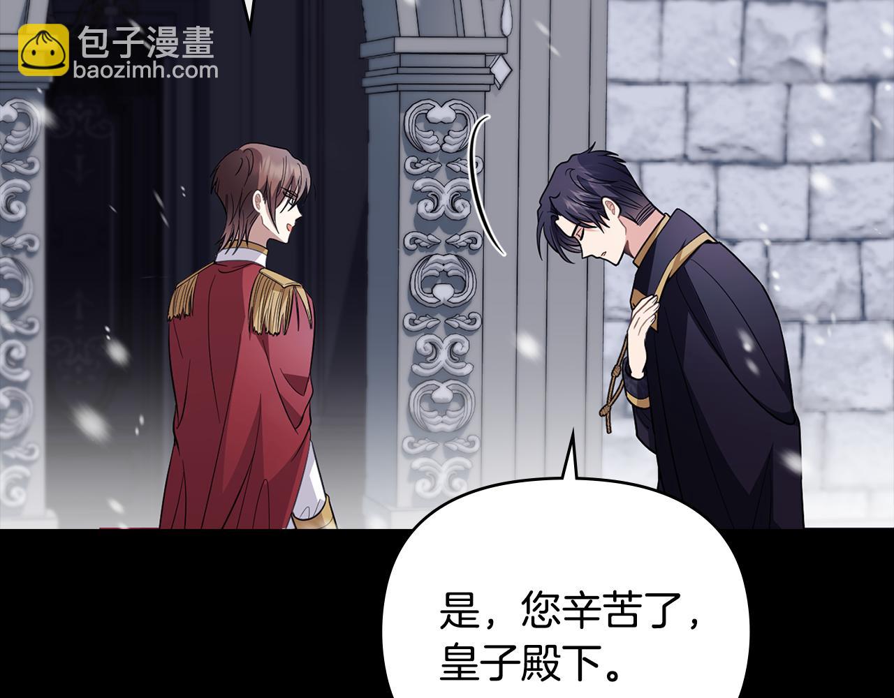 公爵大人，請別太靠近 - 第80話 重逢之吻(2/4) - 3