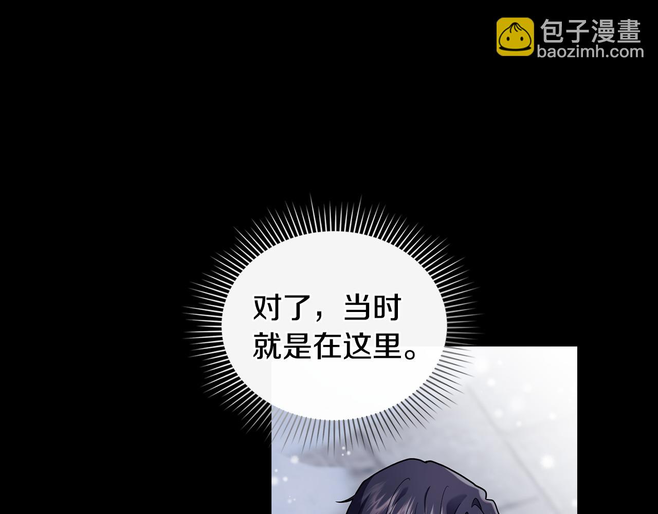 公爵大人，請別太靠近 - 第80話 重逢之吻(2/4) - 6