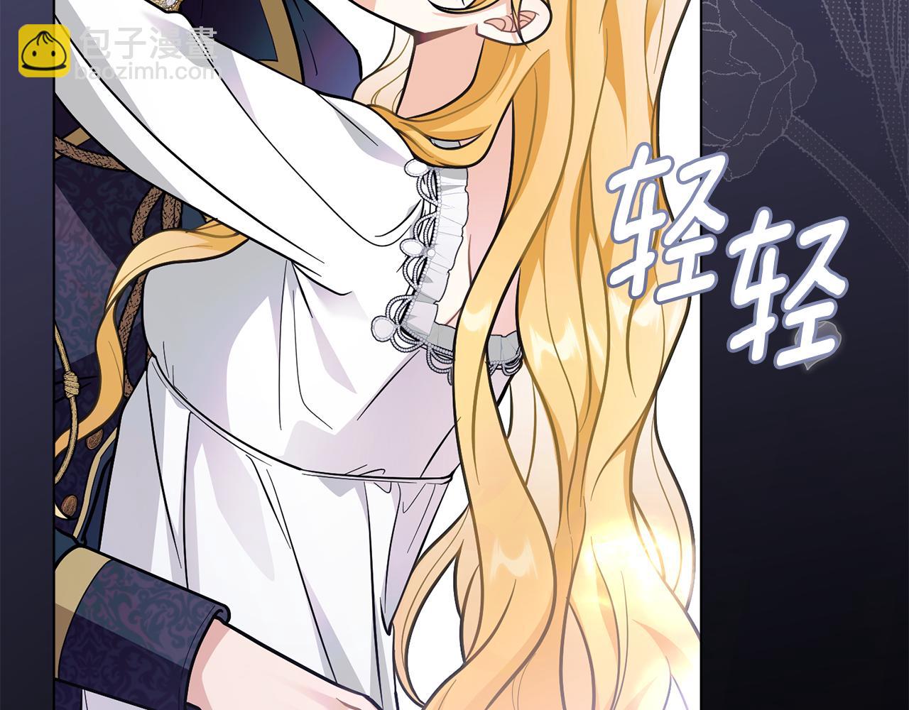 公爵大人，請別太靠近 - 第80話 重逢之吻(1/4) - 1