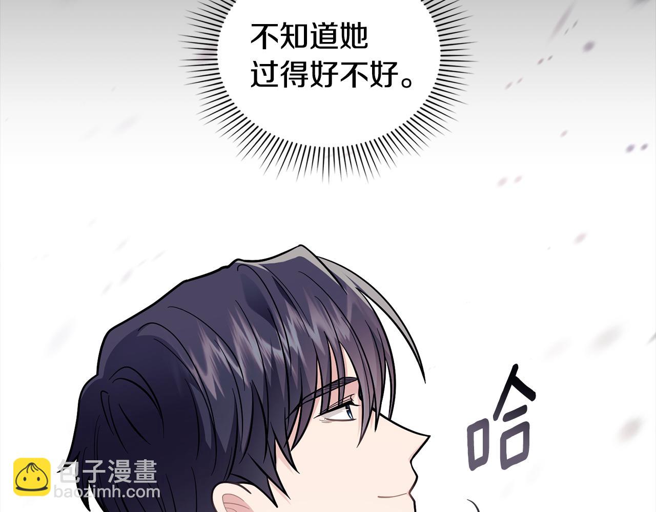 公爵大人，請別太靠近 - 第80話 重逢之吻(2/4) - 6