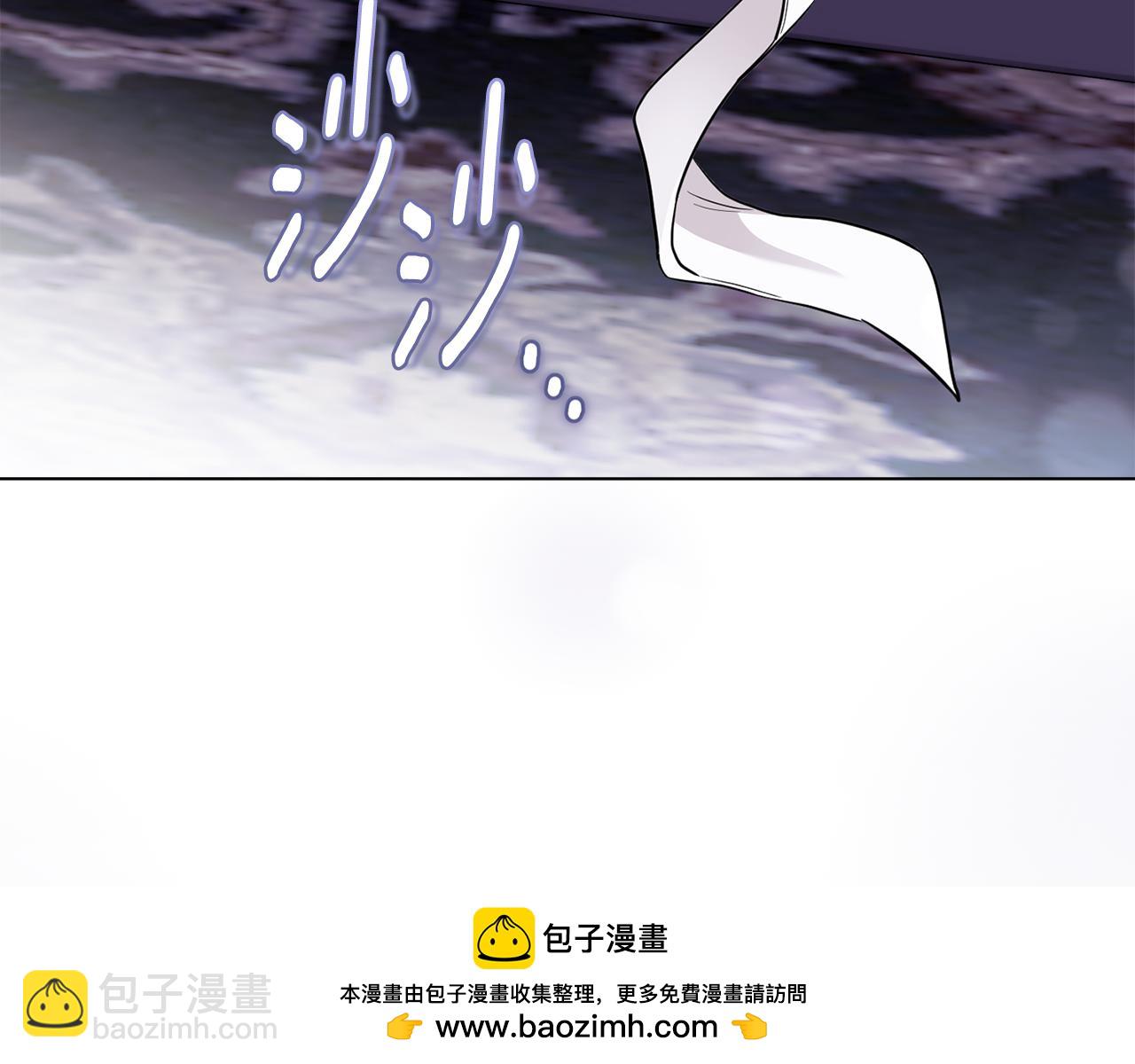 公爵大人，請別太靠近 - 第82話 真正的樣子(3/4) - 2