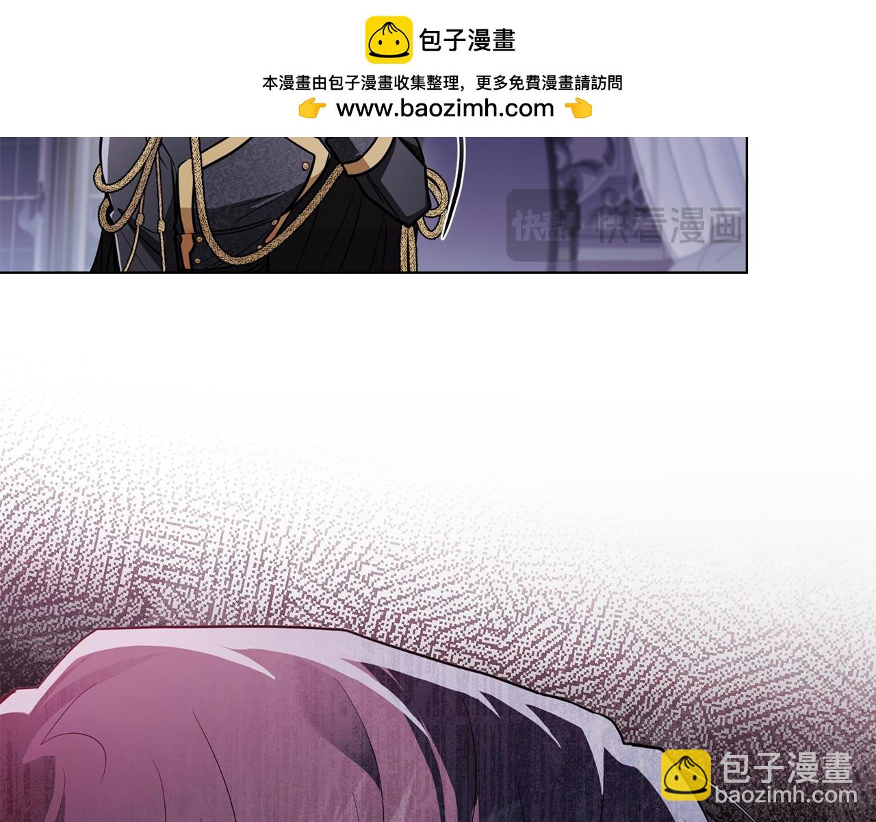 公爵大人，請別太靠近 - 第82話 真正的樣子(3/4) - 1