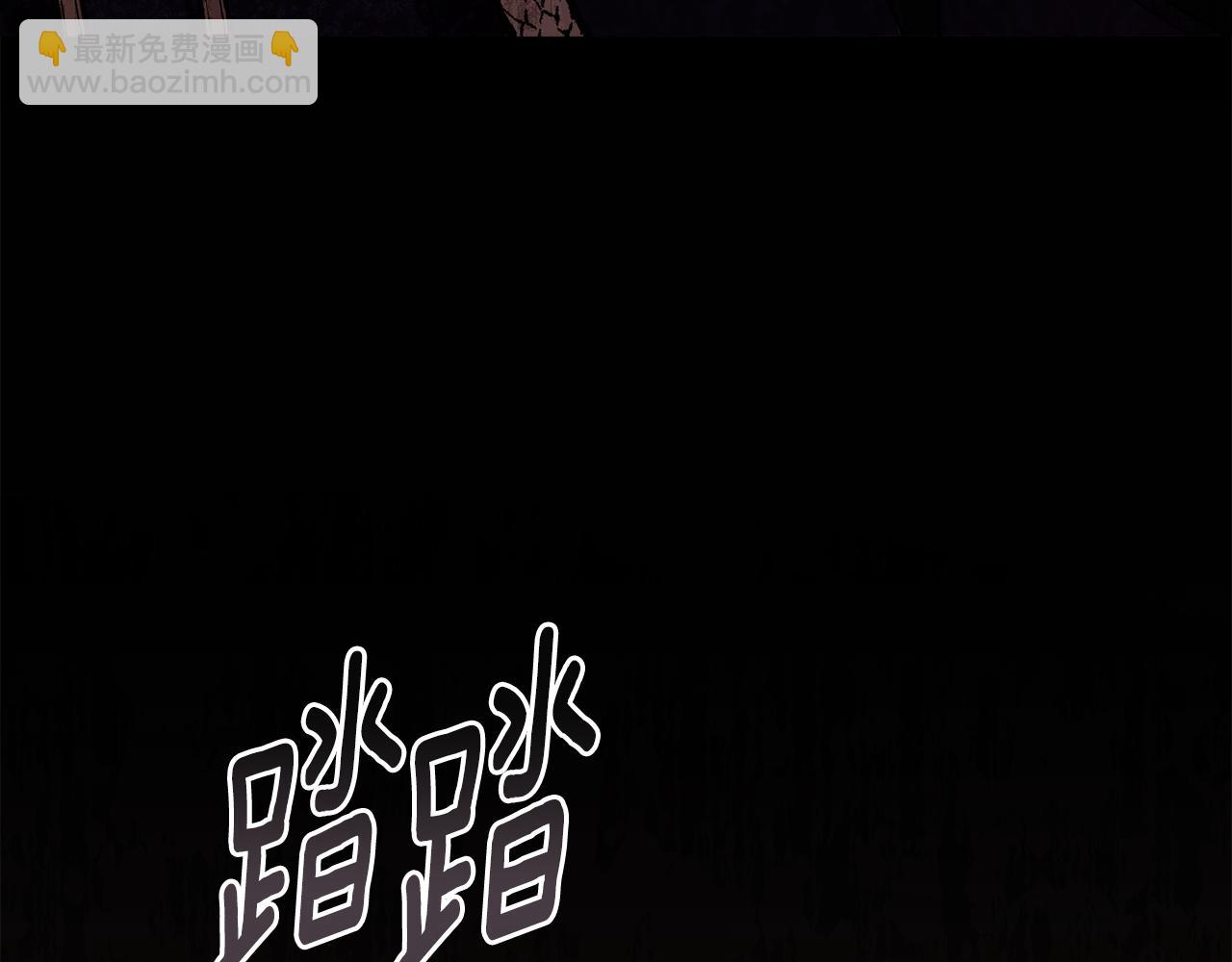 公爵大人，請別太靠近 - 第82話 真正的樣子(3/4) - 4