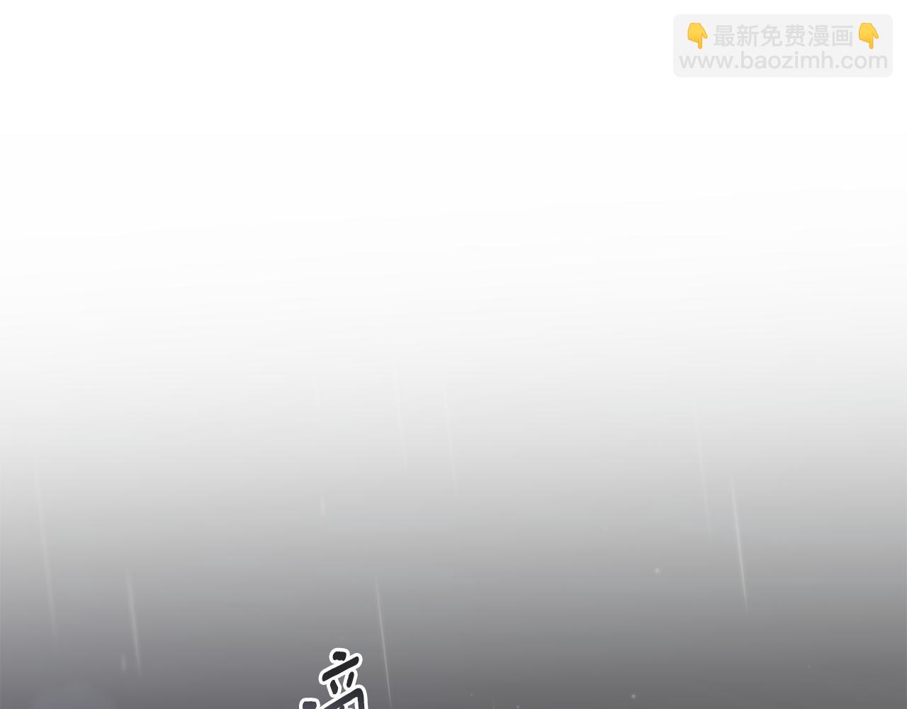 公爵大人，請別太靠近 - 第82話 真正的樣子(3/4) - 2