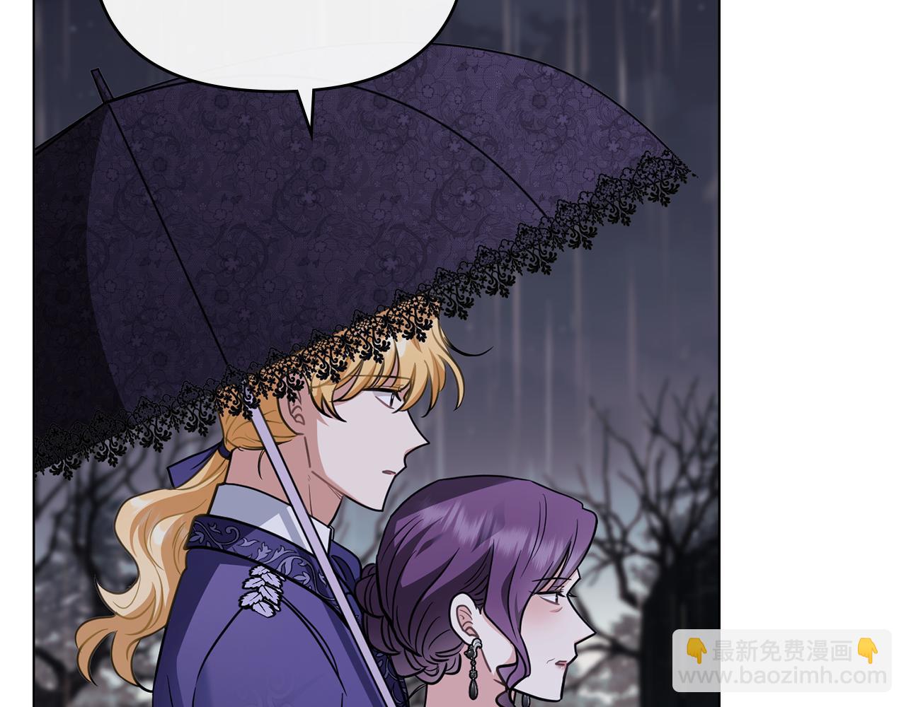 公爵大人，請別太靠近 - 第82話 真正的樣子(3/4) - 6