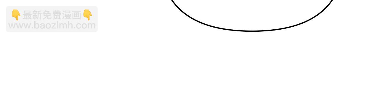 公爵大人，請別太靠近 - 第82話 真正的樣子(3/4) - 8