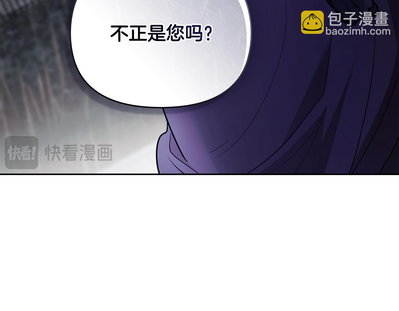 公爵大人，請別太靠近 - 第82話 真正的樣子(3/4) - 6