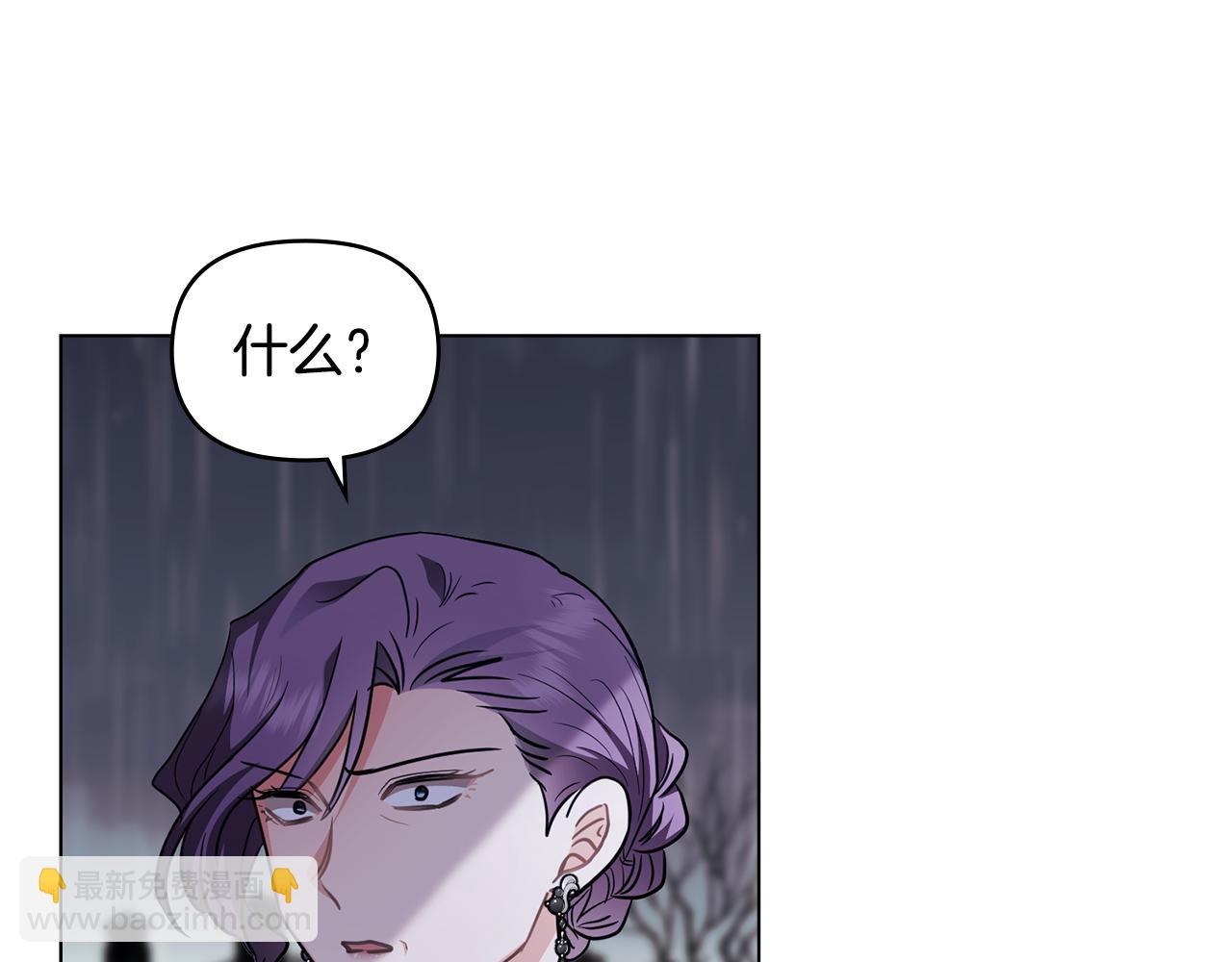 公爵大人，請別太靠近 - 第82話 真正的樣子(3/4) - 7