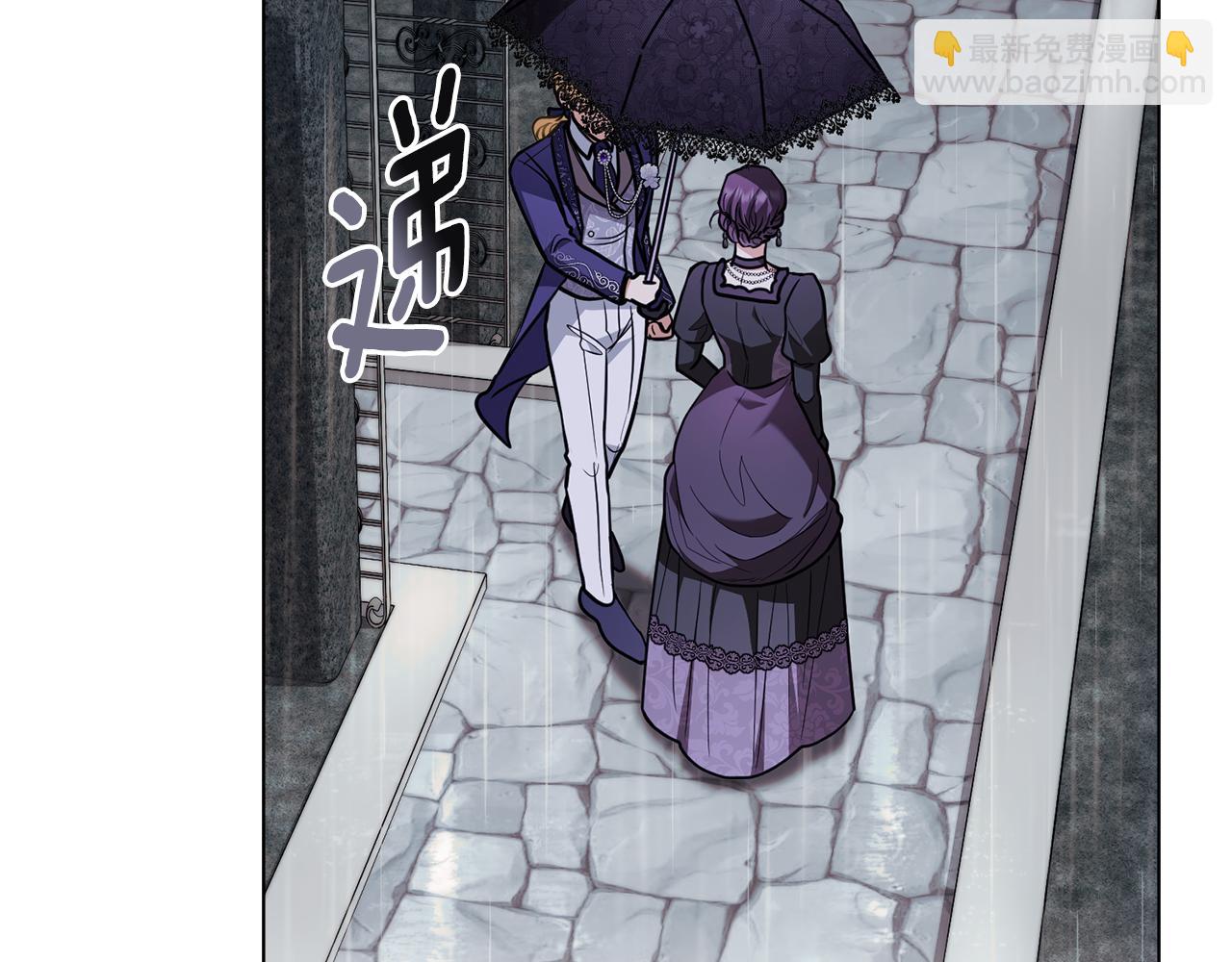 公爵大人，請別太靠近 - 第82話 真正的樣子(3/4) - 2