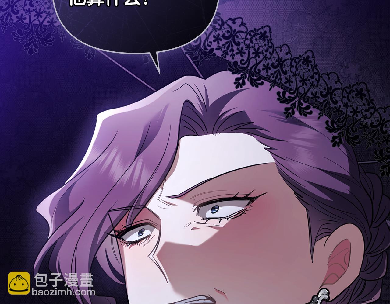 公爵大人，請別太靠近 - 第82話 真正的樣子(3/4) - 8